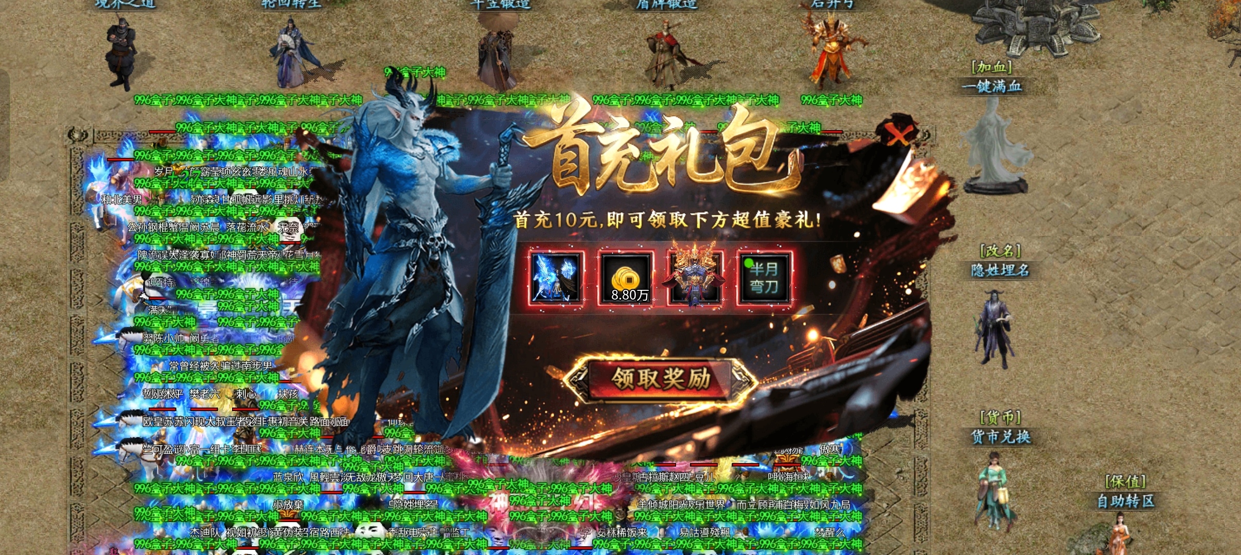 【久念弑神沉默】1-5大陆攻略介绍，天命搭配 久念弑神沉默 图片 2