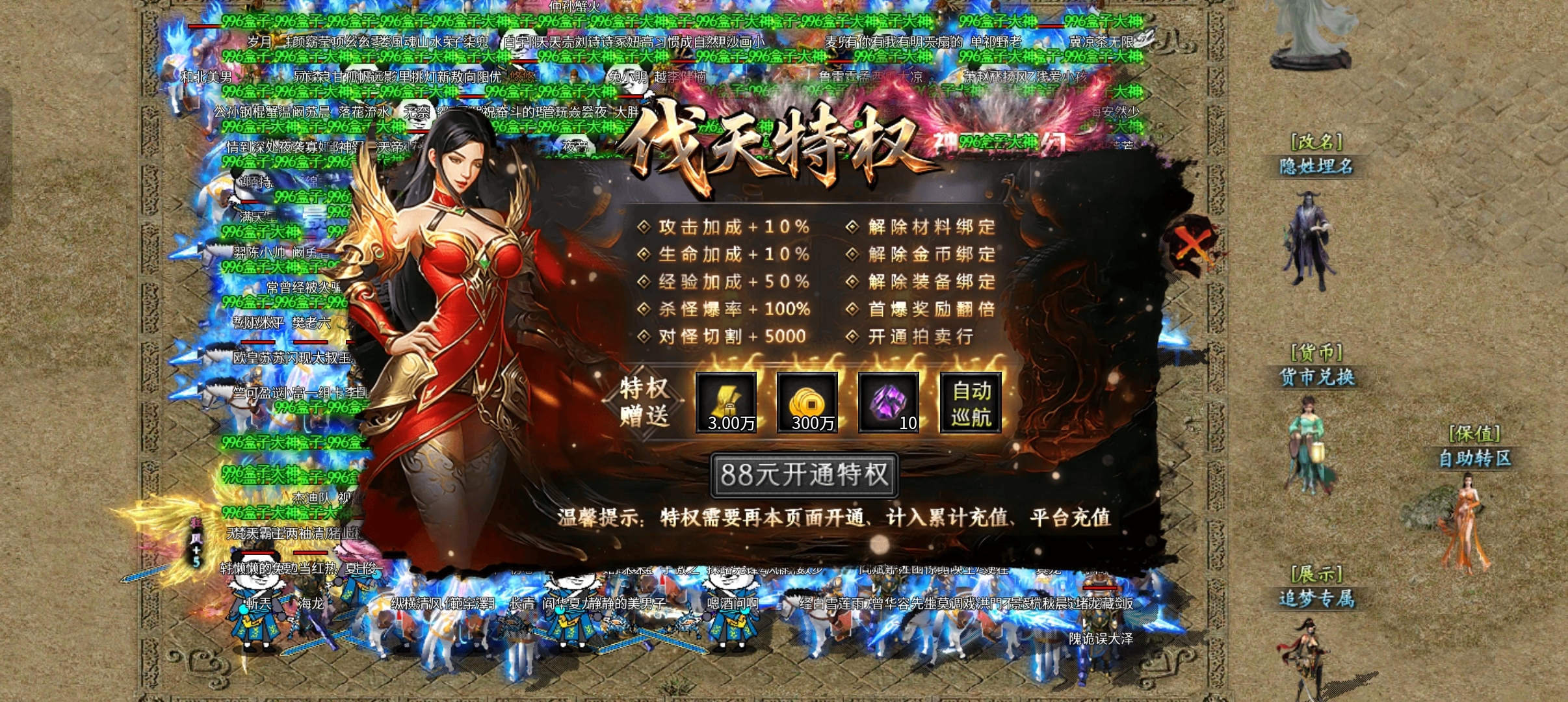 【久念弑神沉默】1-5大陆攻略介绍，天命搭配 久念弑神沉默 图片 3