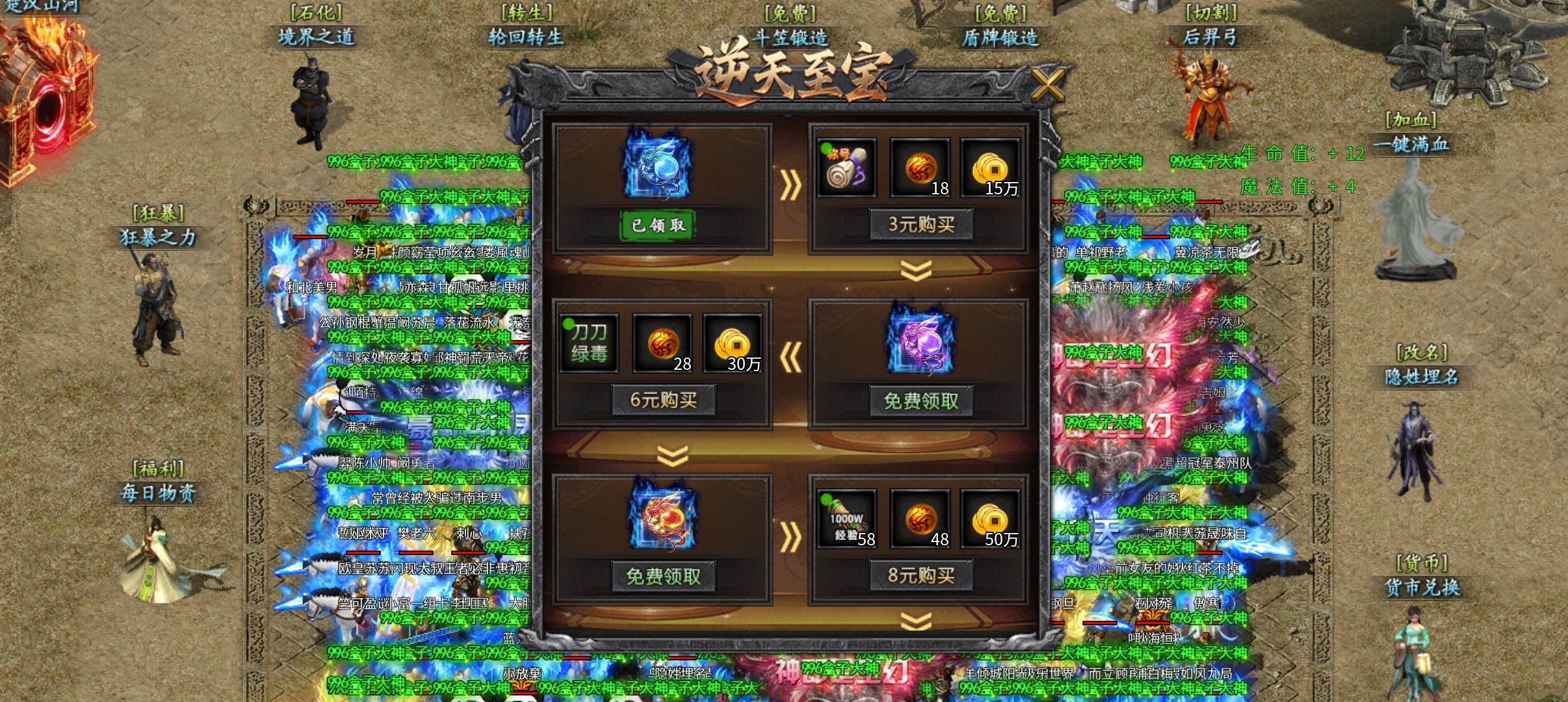 【久念弑神沉默】1-5大陆攻略介绍，天命搭配 久念弑神沉默 图片 4