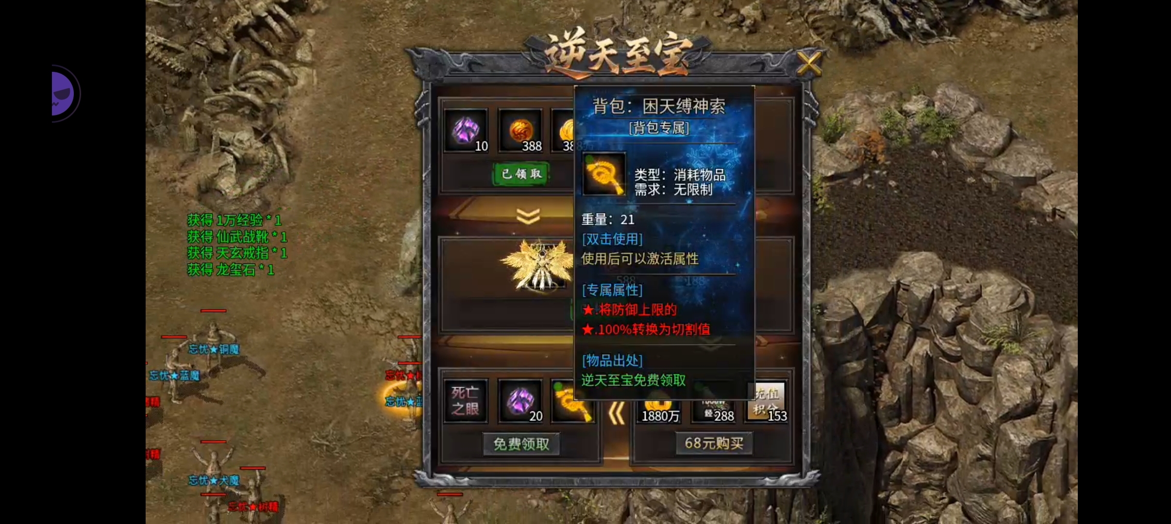 【久念弑神沉默】1-5大陆攻略介绍，天命搭配 久念弑神沉默 图片 5