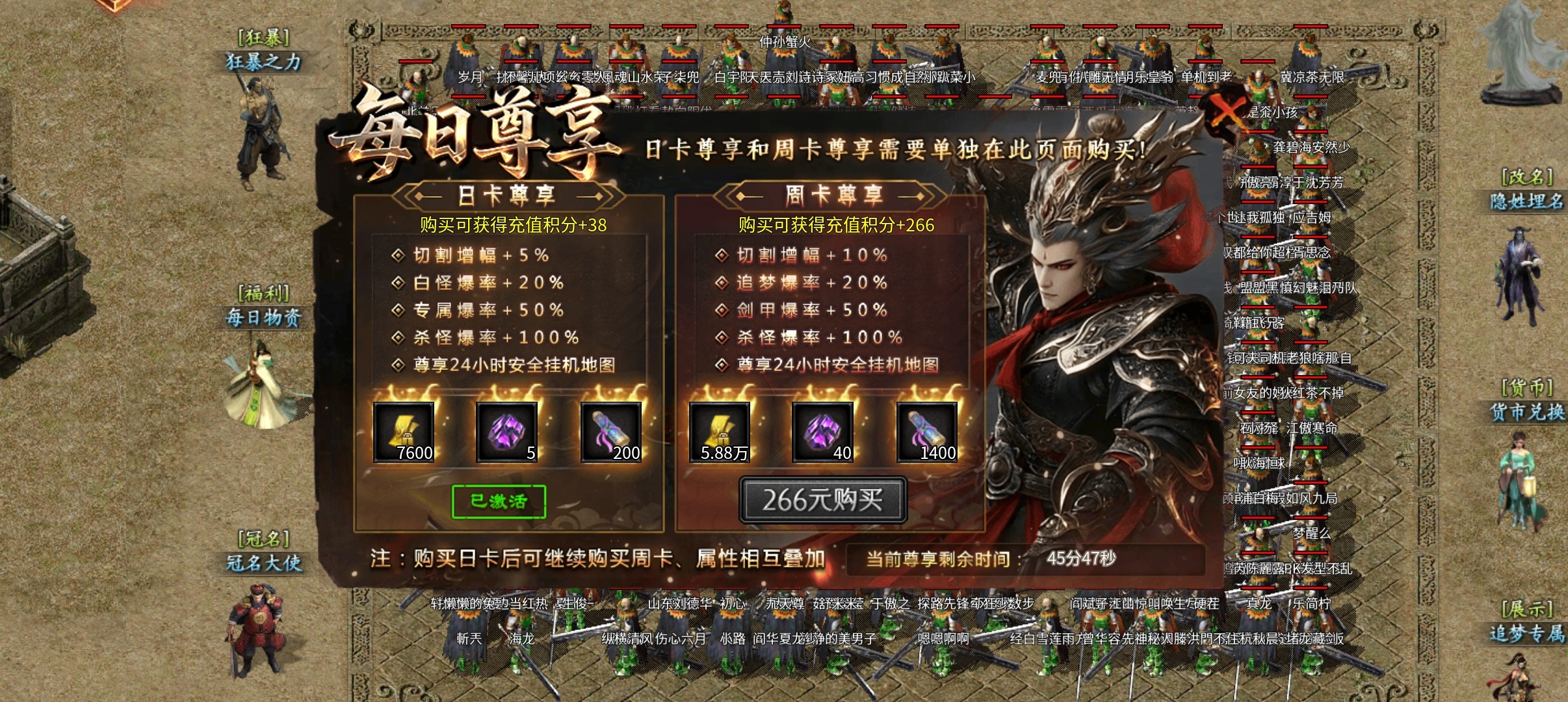 【久念弑神沉默】1-5大陆攻略介绍，天命搭配 久念弑神沉默 图片 7