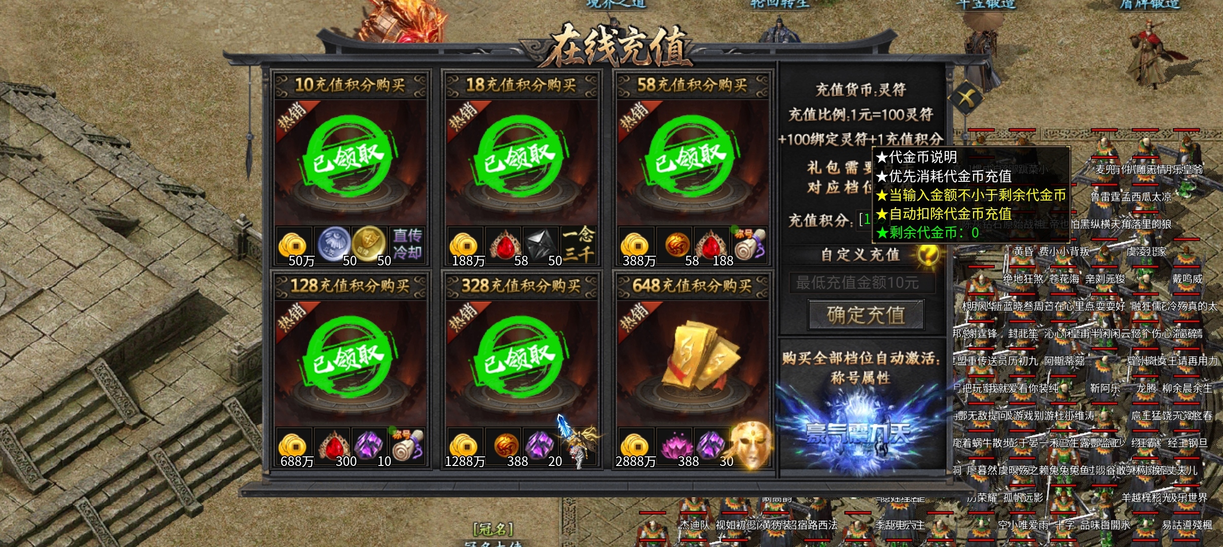 【久念弑神沉默】1-5大陆攻略介绍，天命搭配 久念弑神沉默 图片 8