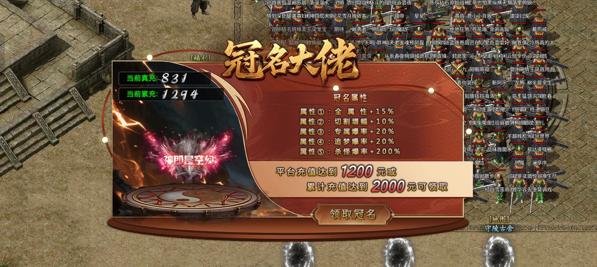 【久念弑神沉默】1-5大陆攻略介绍，天命搭配 久念弑神沉默 图片 9