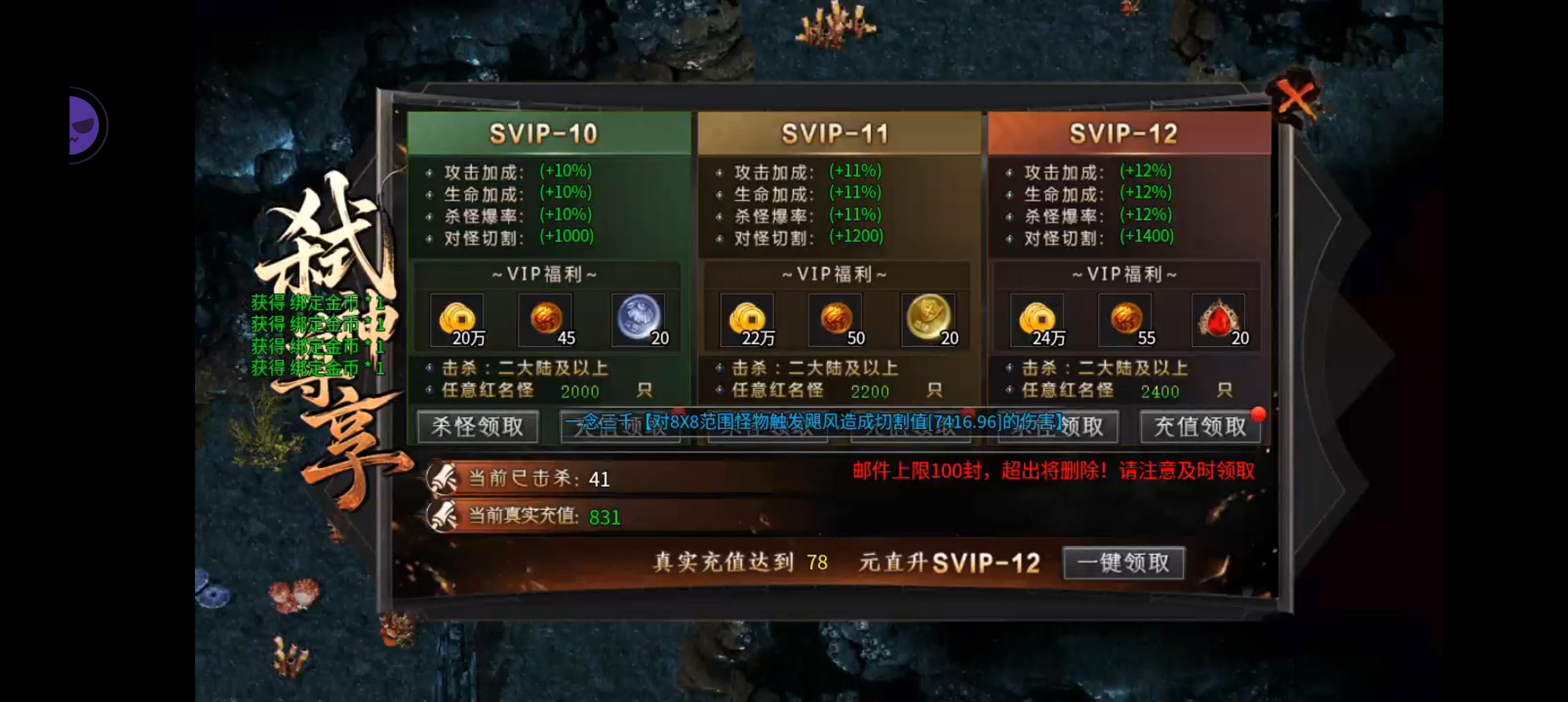 【久念弑神沉默】1-5大陆攻略介绍，天命搭配 久念弑神沉默 图片 10