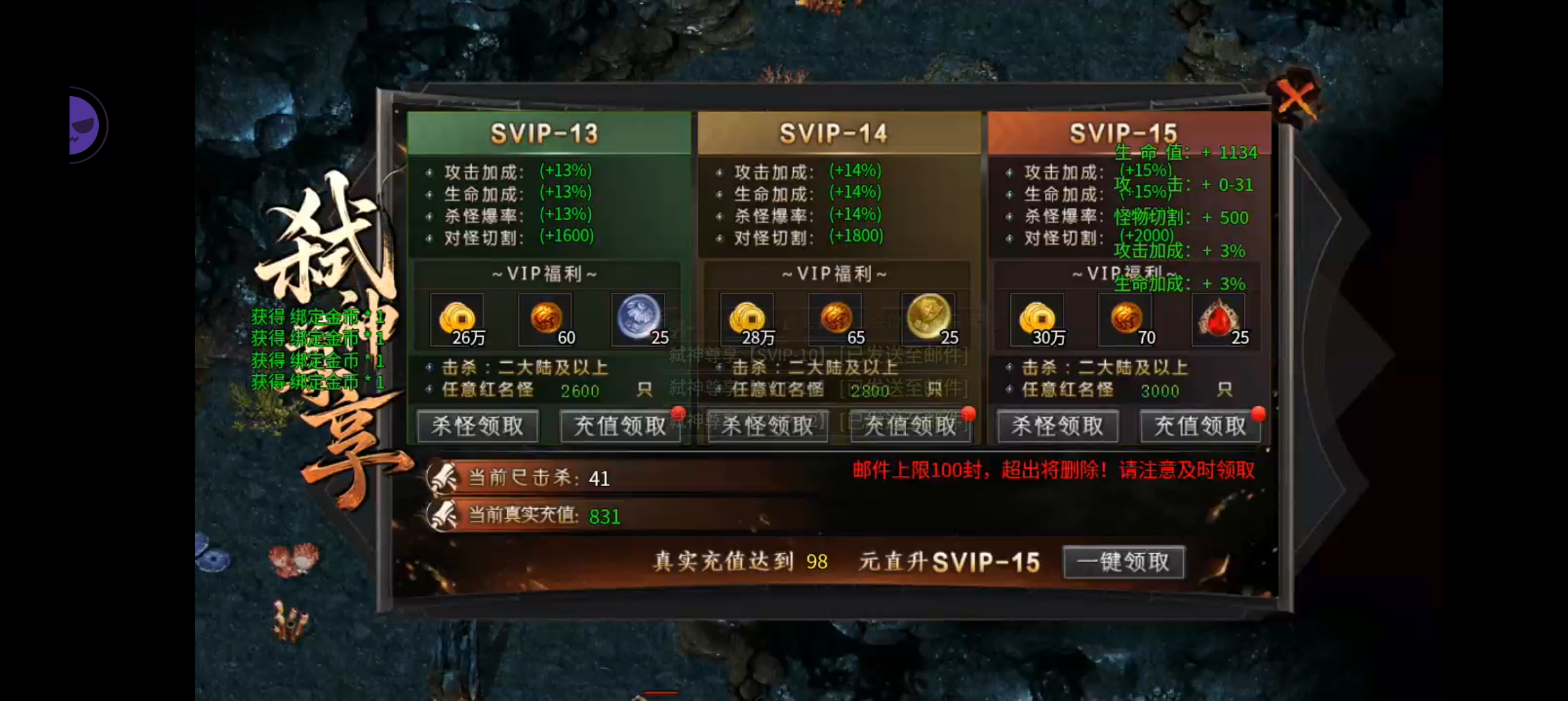 【久念弑神沉默】1-5大陆攻略介绍，天命搭配 久念弑神沉默 图片 11