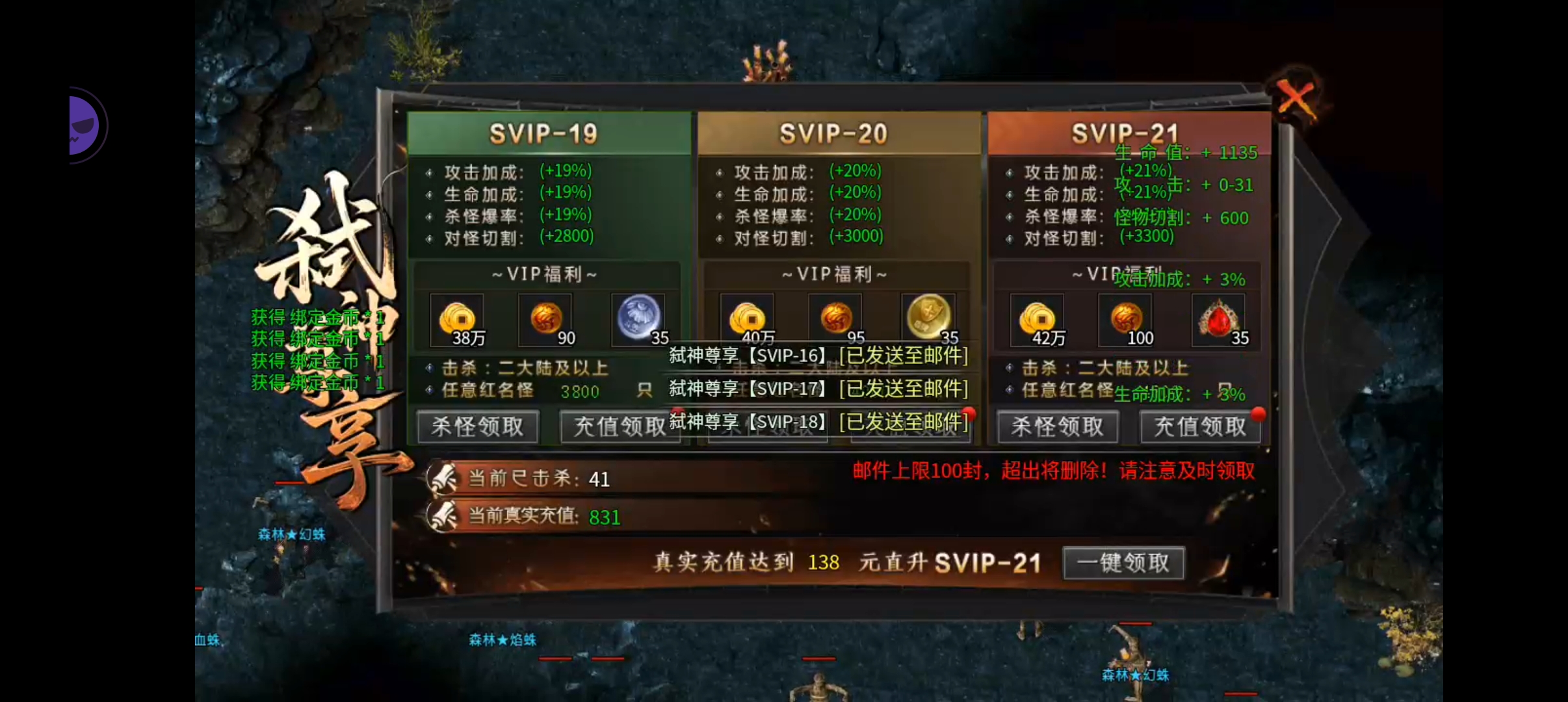 【久念弑神沉默】1-5大陆攻略介绍，天命搭配 久念弑神沉默 图片 12