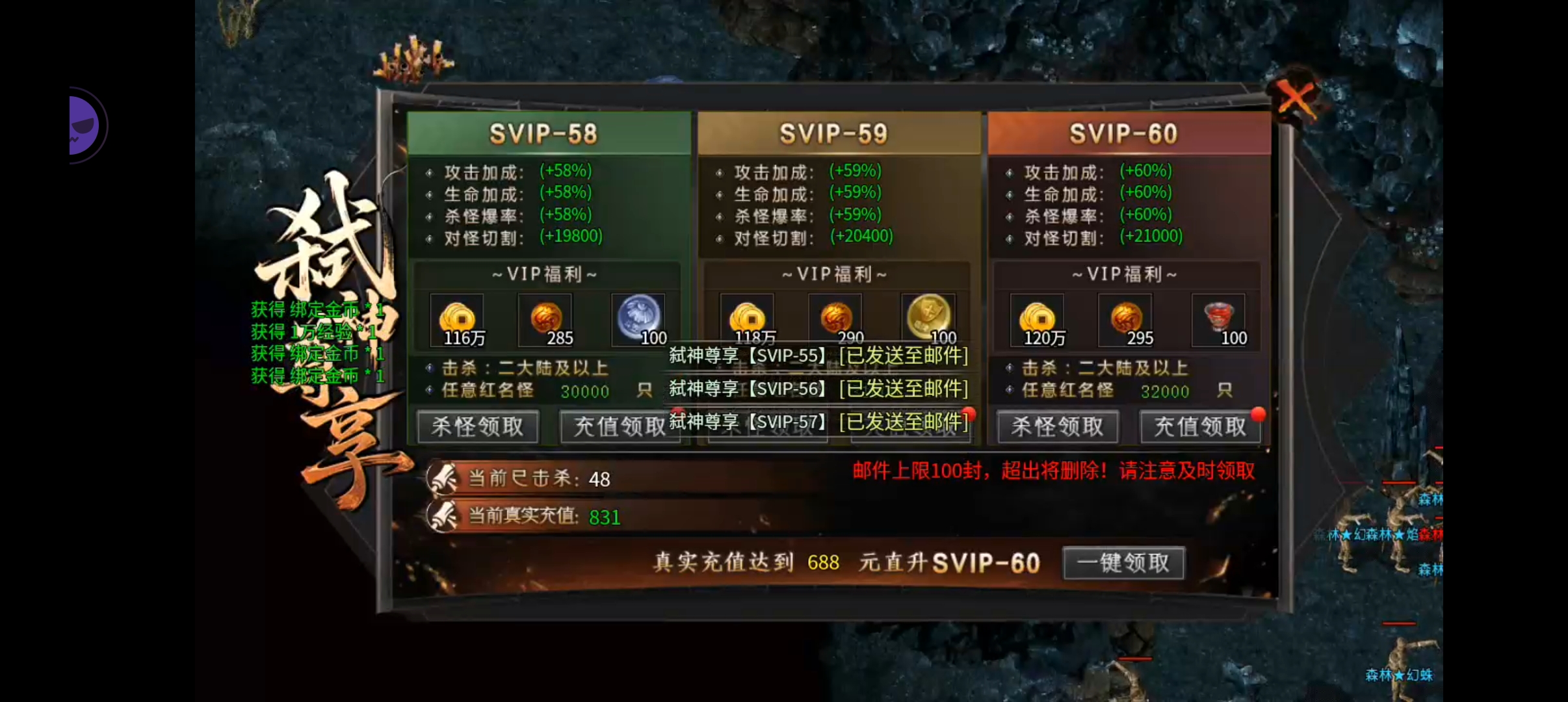 【久念弑神沉默】1-5大陆攻略介绍，天命搭配 久念弑神沉默 图片 13
