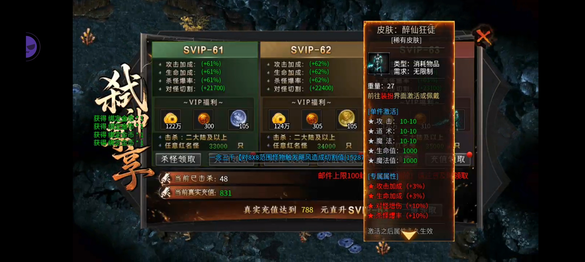 【久念弑神沉默】1-5大陆攻略介绍，天命搭配 久念弑神沉默 图片 14