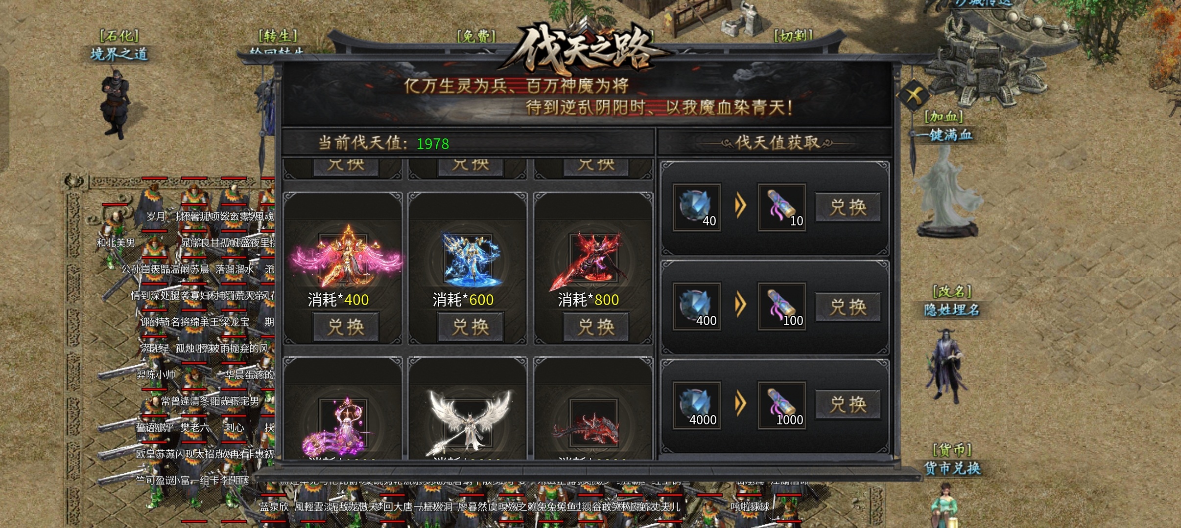 【久念弑神沉默】1-5大陆攻略介绍，天命搭配 久念弑神沉默 图片 15