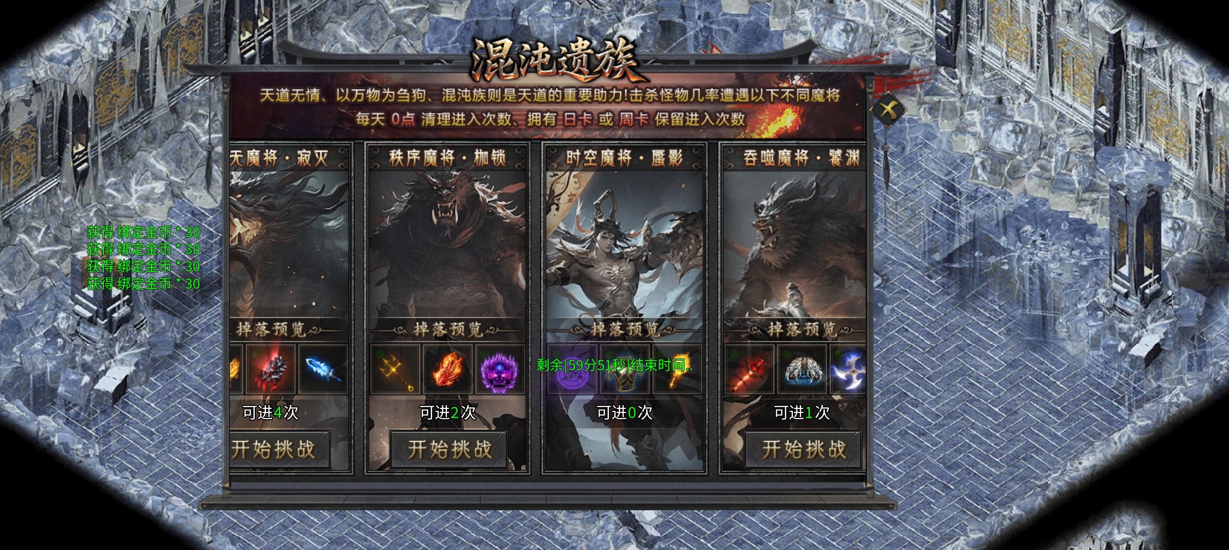 【久念弑神沉默】1-5大陆攻略介绍，天命搭配 久念弑神沉默 图片 16