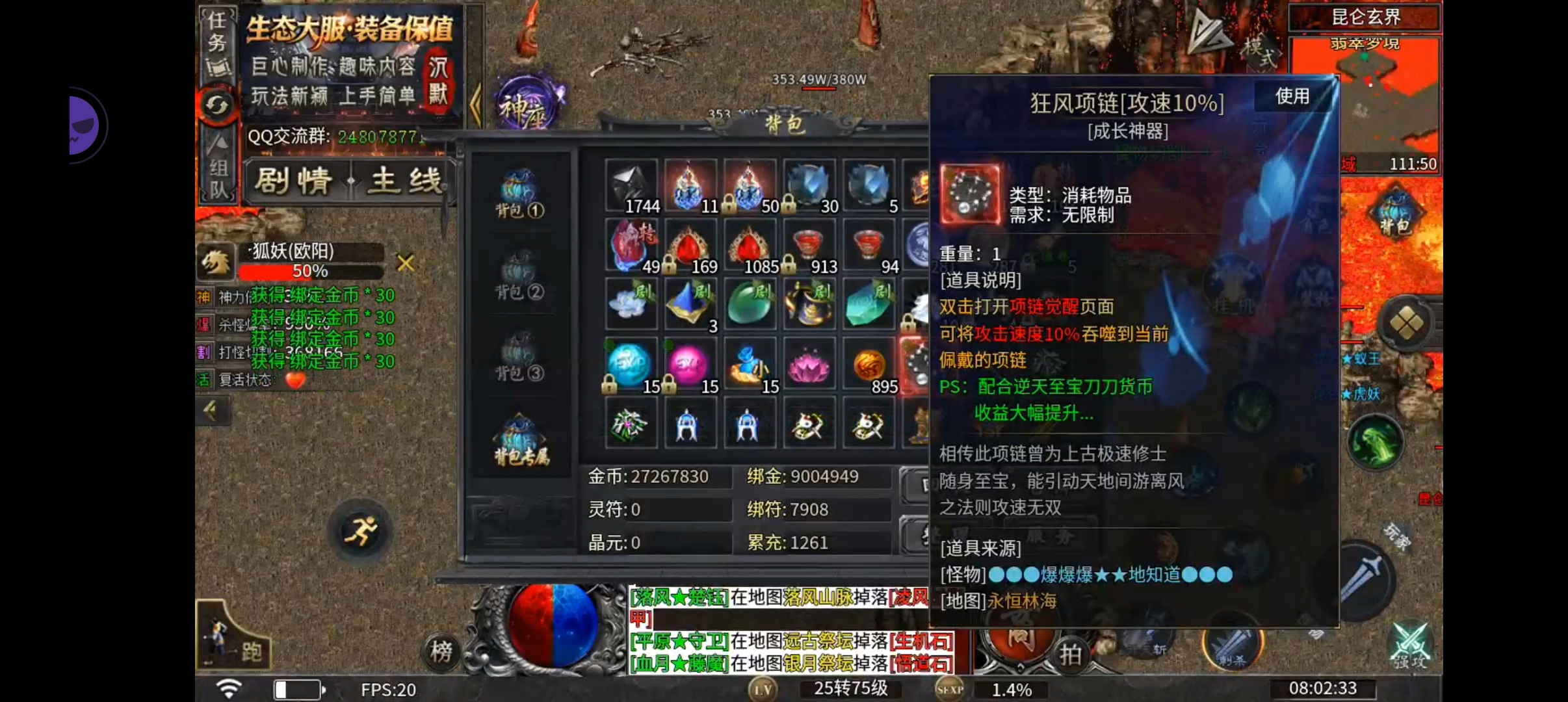 【久念弑神沉默】1-5大陆攻略介绍，天命搭配 久念弑神沉默 图片 17
