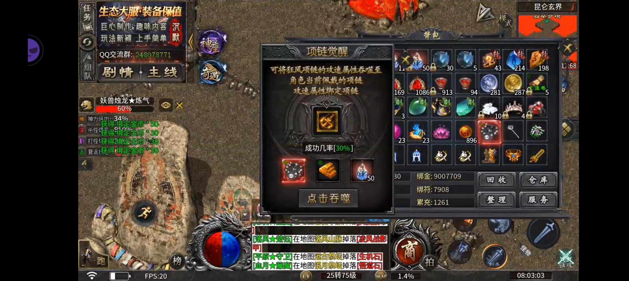 【久念弑神沉默】1-5大陆攻略介绍，天命搭配 久念弑神沉默 图片 18