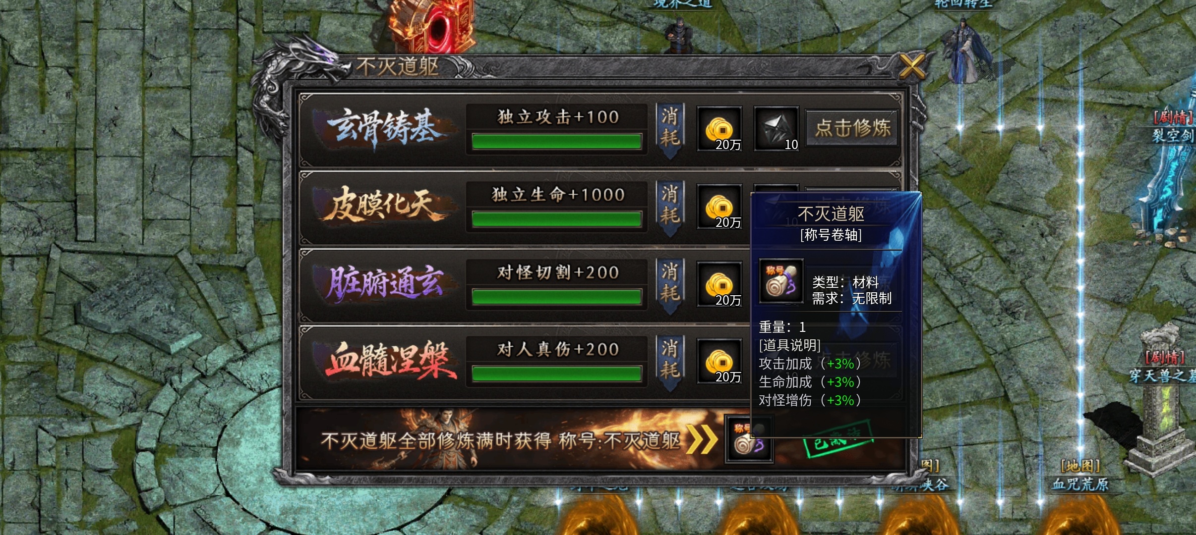 【久念弑神沉默】1-5大陆攻略介绍，天命搭配 久念弑神沉默 图片 20