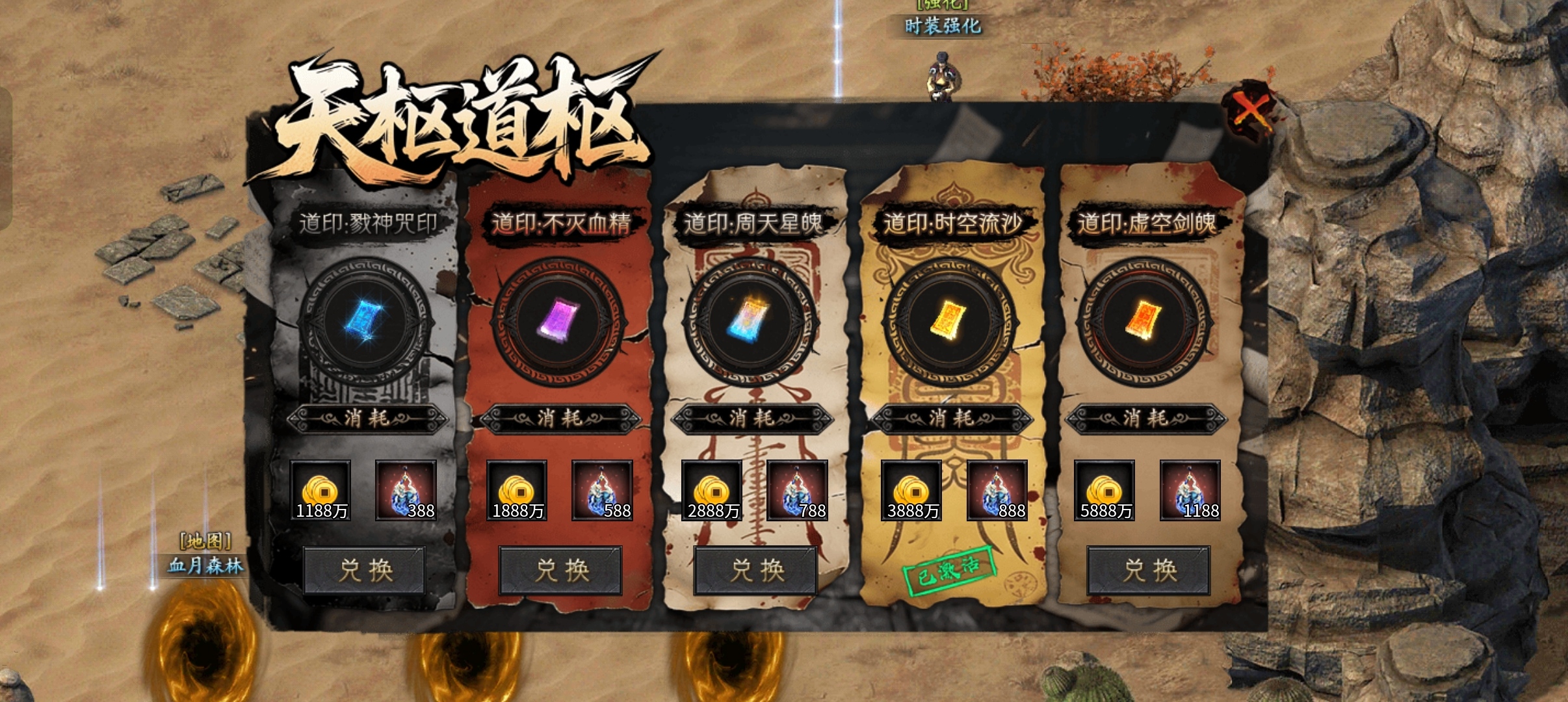【久念弑神沉默】1-5大陆攻略介绍，天命搭配 久念弑神沉默 图片 22