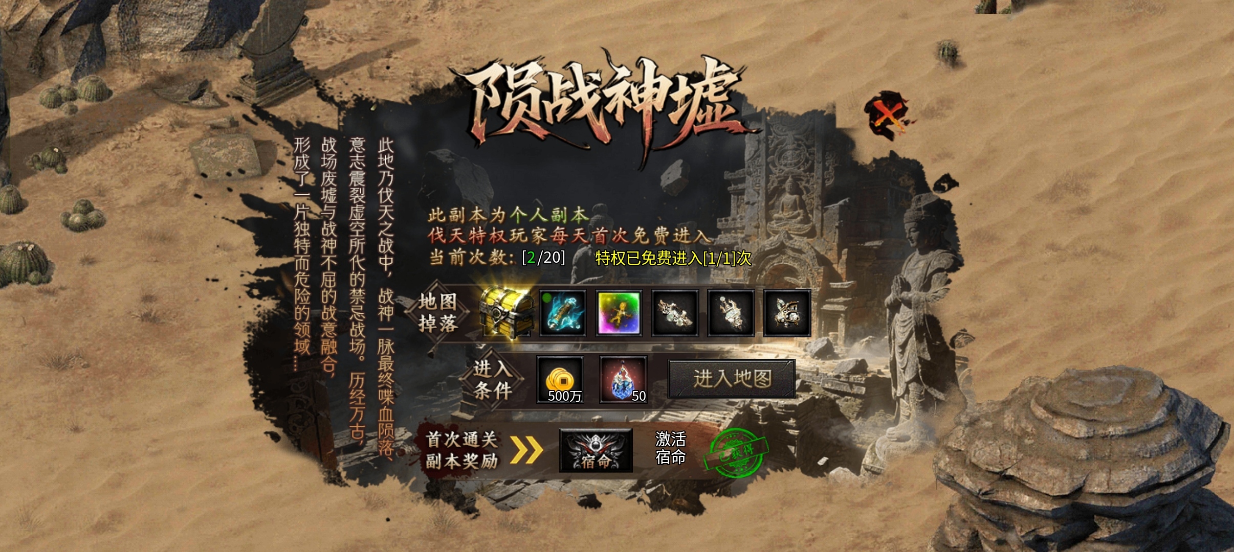 【久念弑神沉默】1-5大陆攻略介绍，天命搭配 久念弑神沉默 图片 24