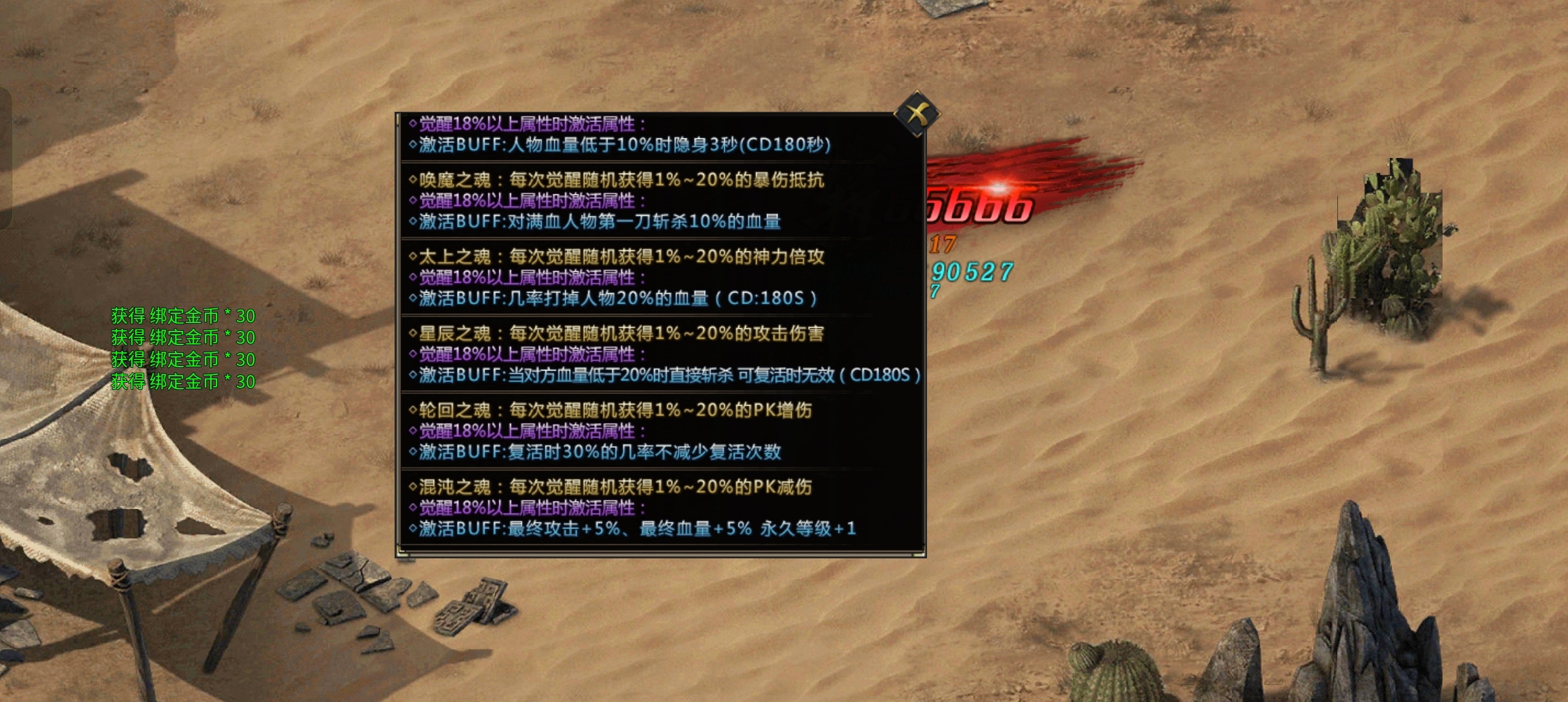 【久念弑神沉默】1-5大陆攻略介绍，天命搭配 久念弑神沉默 图片 26