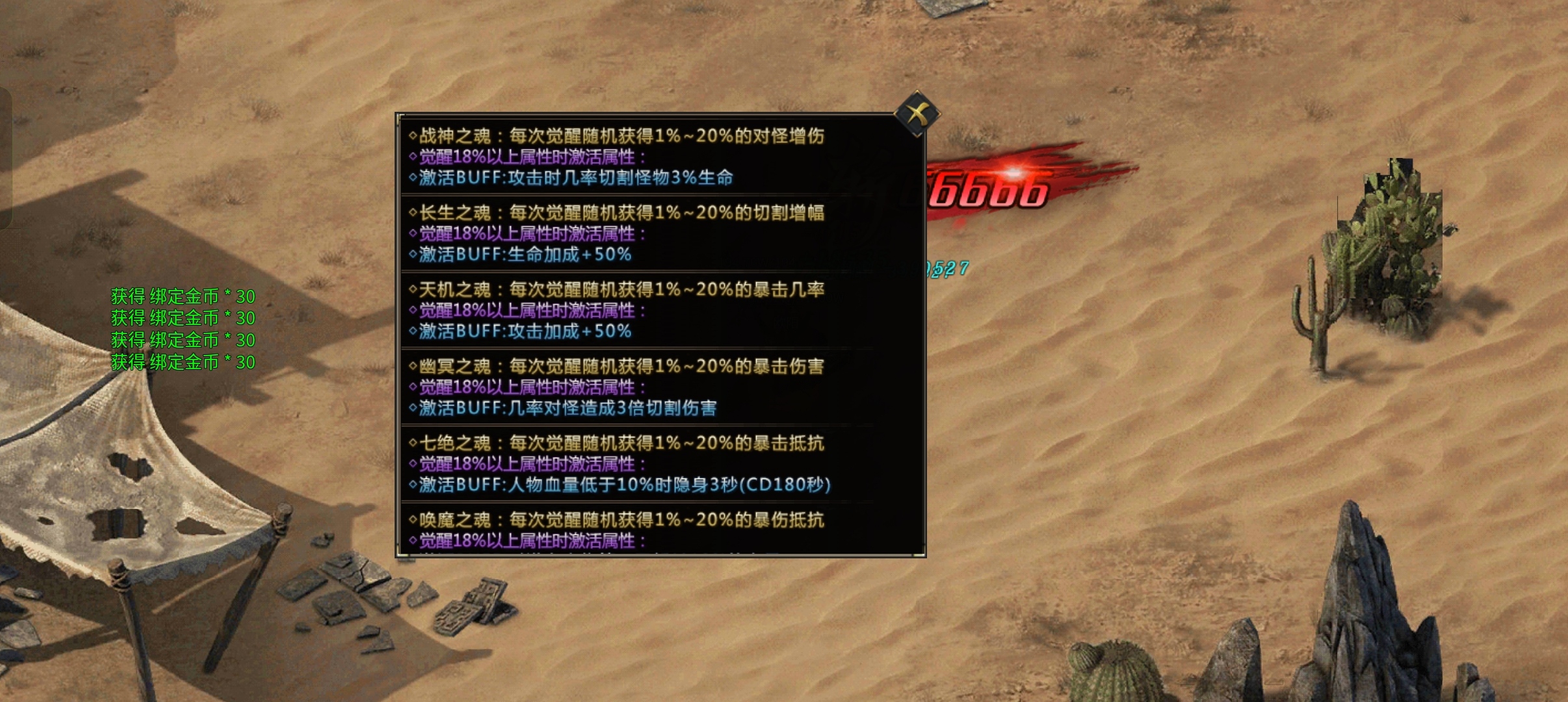【久念弑神沉默】1-5大陆攻略介绍，天命搭配 久念弑神沉默 图片 27
