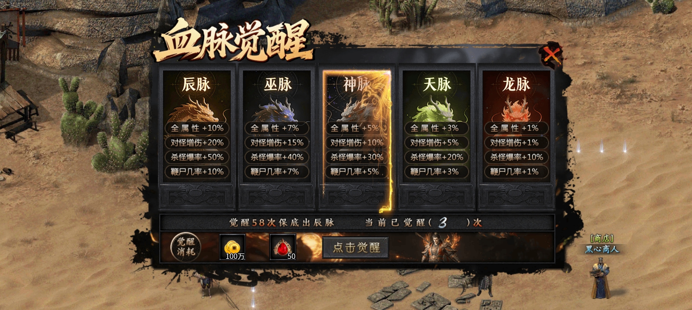 【久念弑神沉默】1-5大陆攻略介绍，天命搭配 久念弑神沉默 图片 28