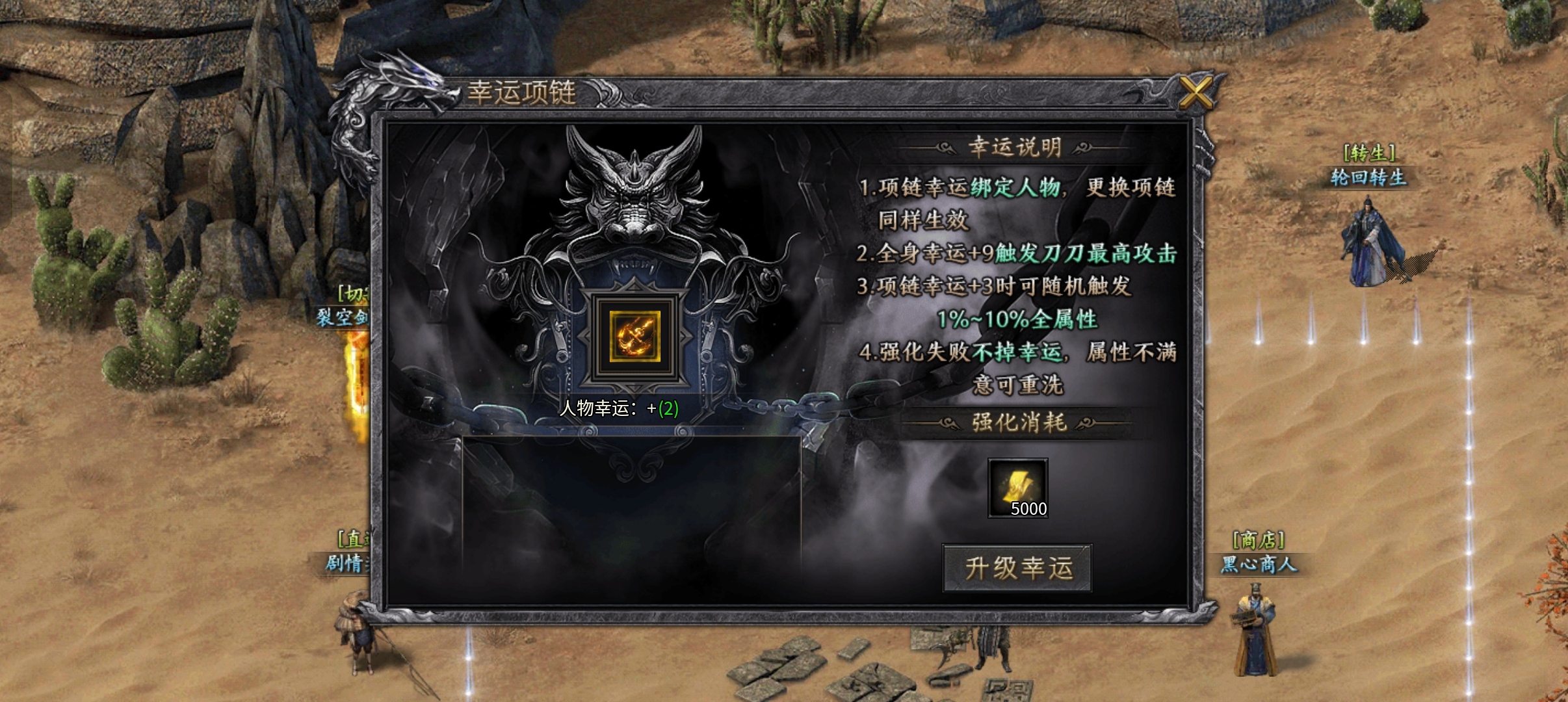 【久念弑神沉默】1-5大陆攻略介绍，天命搭配 久念弑神沉默 图片 29