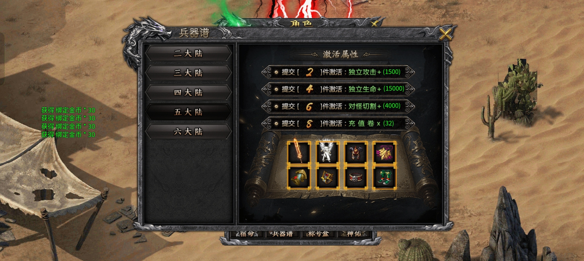 【久念弑神沉默】1-5大陆攻略介绍，天命搭配 久念弑神沉默 图片 30