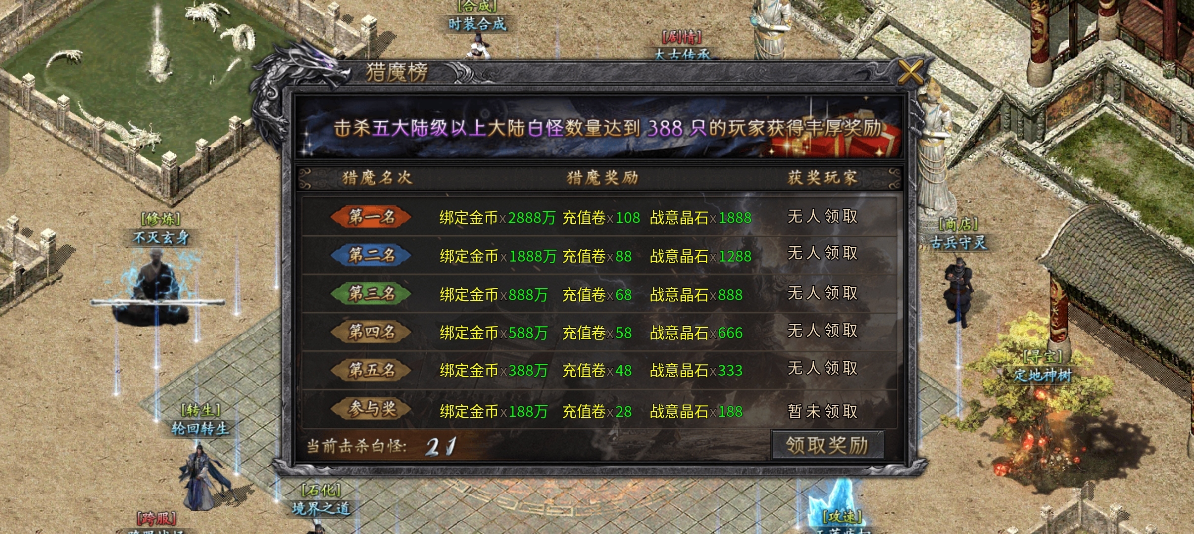 【久念弑神沉默】1-5大陆攻略介绍，天命搭配 久念弑神沉默 图片 32