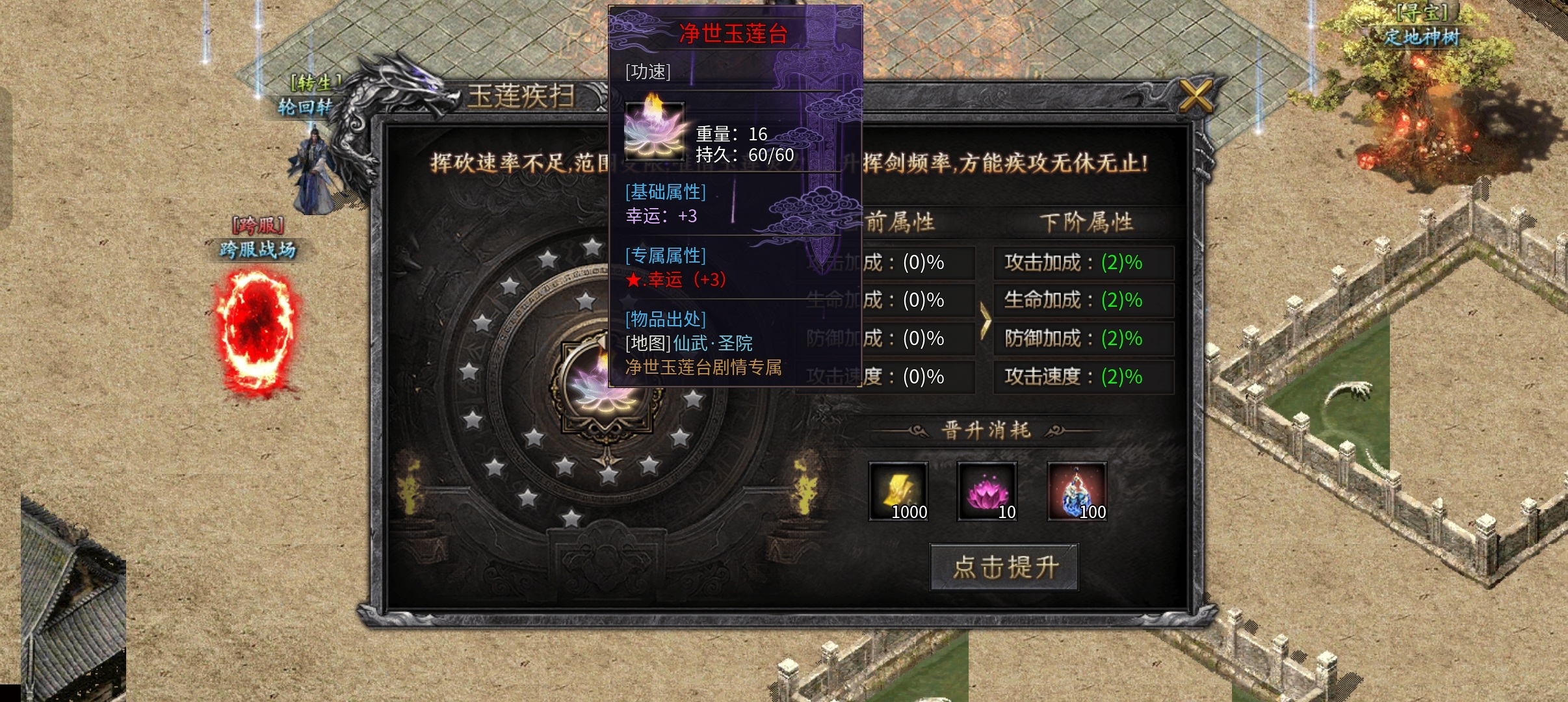 【久念弑神沉默】1-5大陆攻略介绍，天命搭配 久念弑神沉默 图片 33