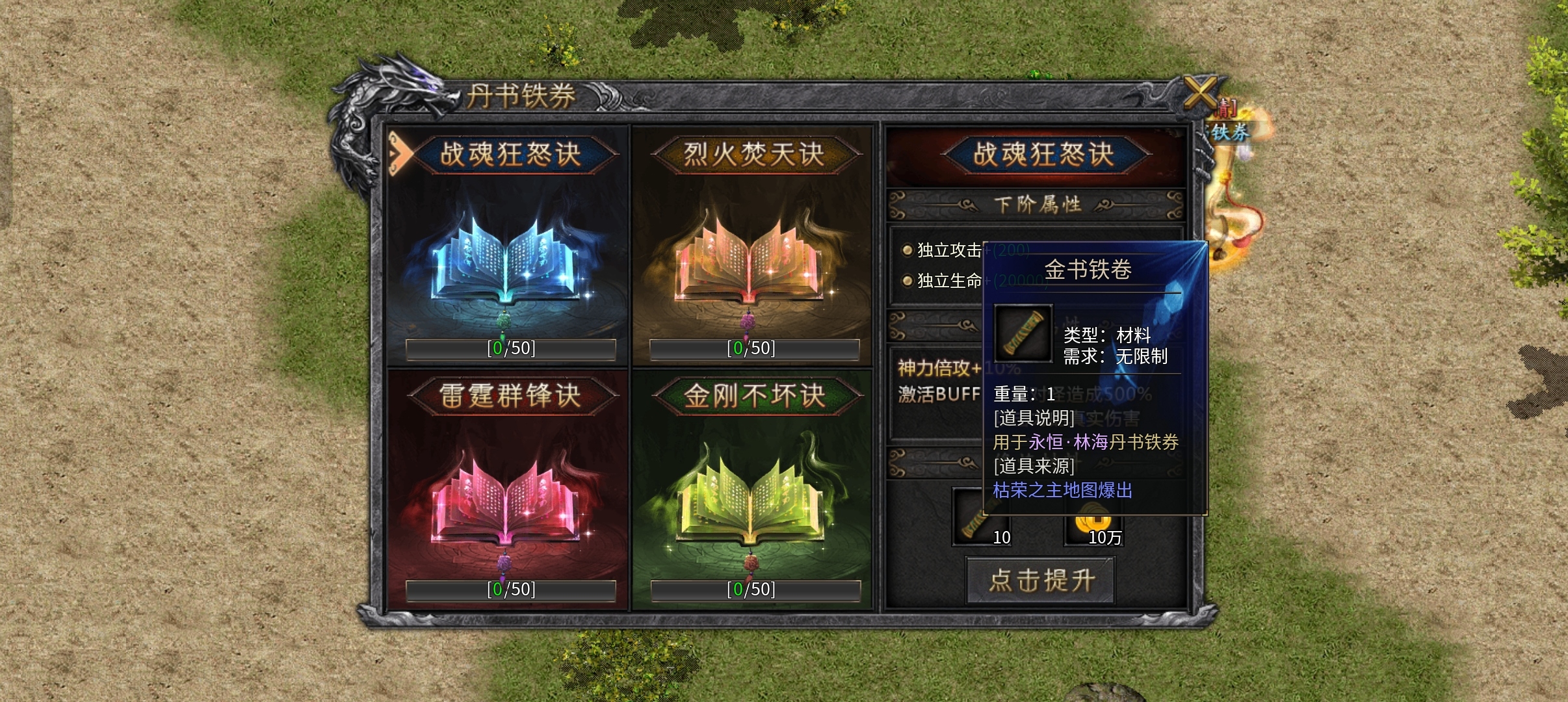 【久念弑神沉默】1-5大陆攻略介绍，天命搭配 久念弑神沉默 图片 35