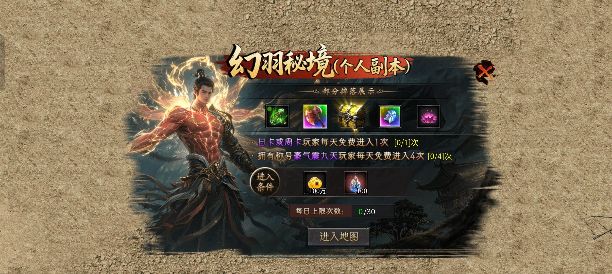【久念弑神沉默】1-5大陆攻略介绍，天命搭配 久念弑神沉默 图片 37