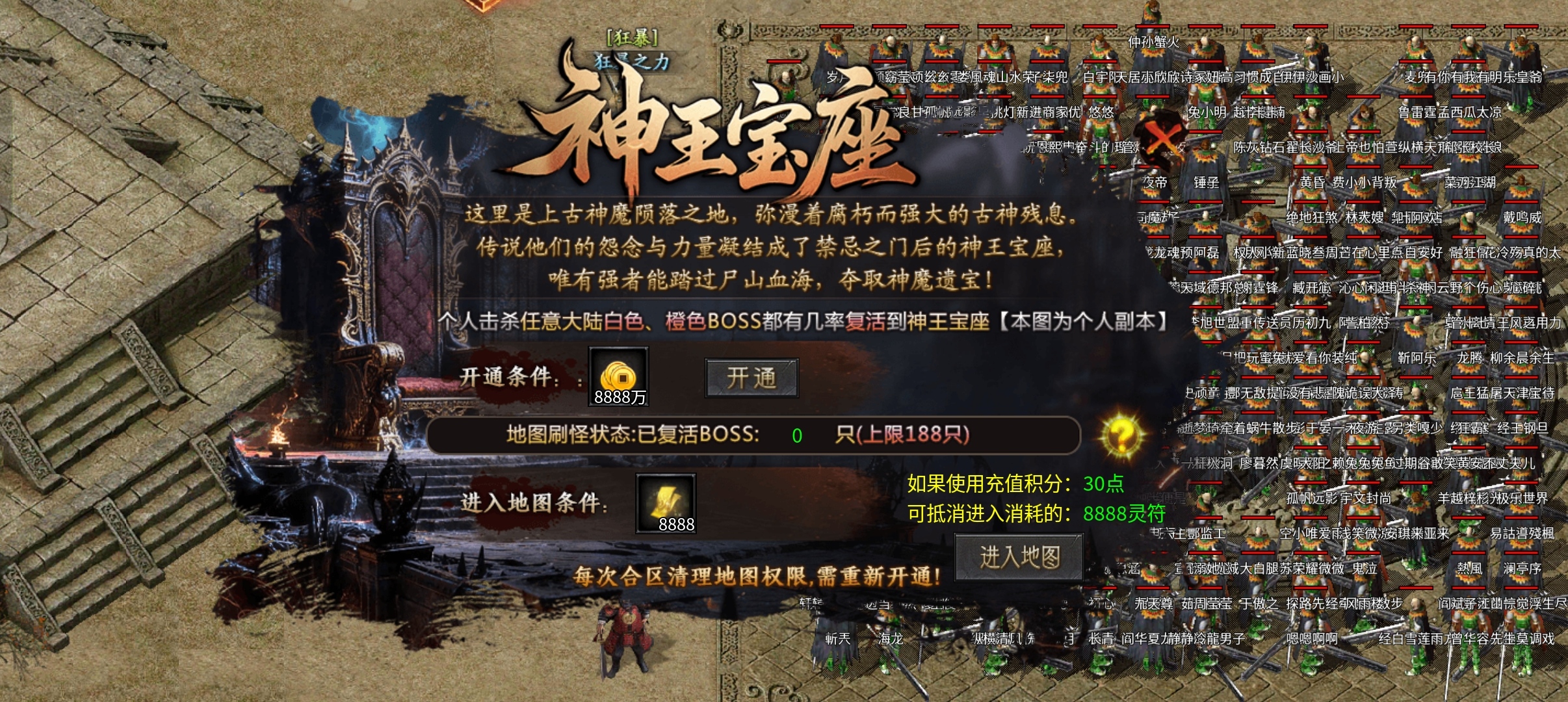 【久念弑神沉默】1-5大陆攻略介绍，天命搭配 久念弑神沉默 图片 39