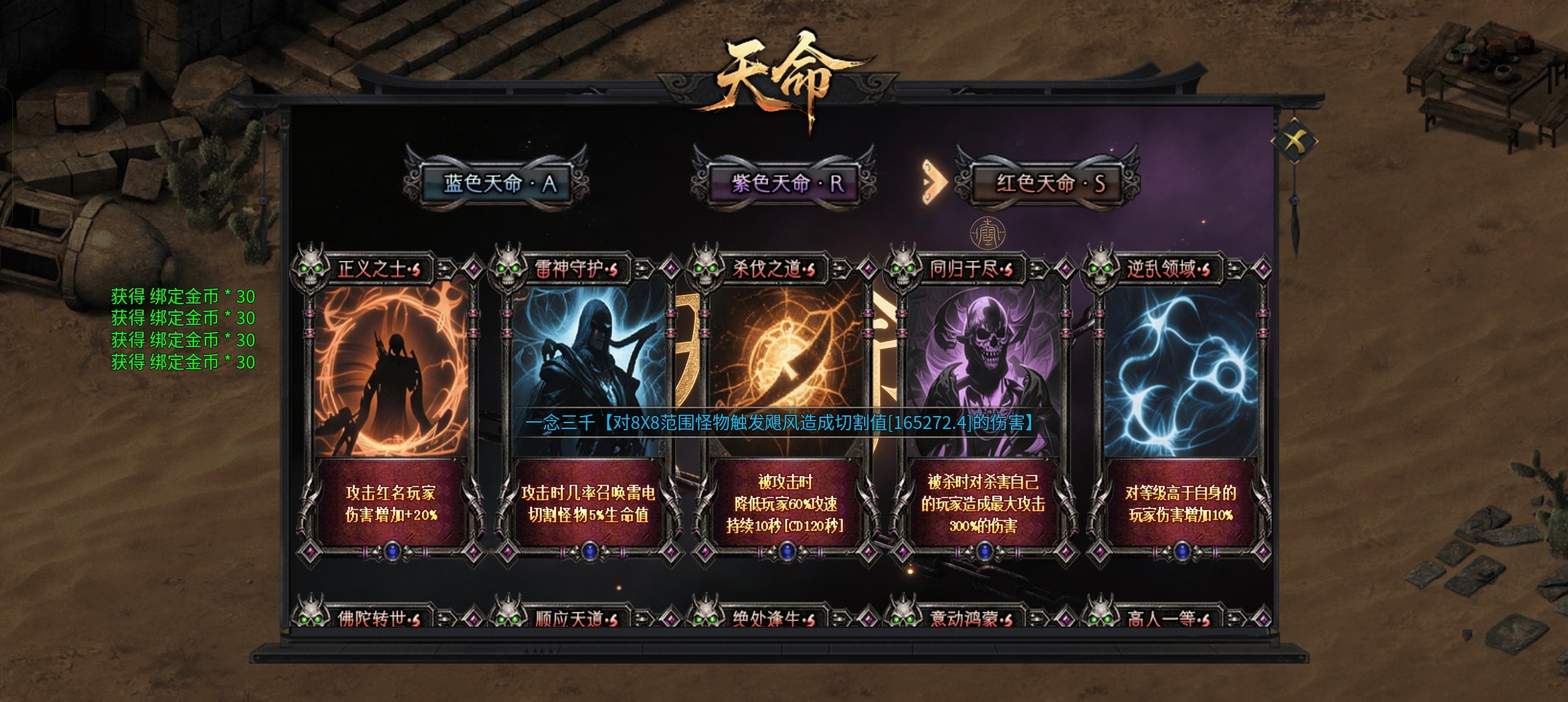 【久念弑神沉默】1-5大陆攻略介绍，天命搭配 久念弑神沉默 图片 40