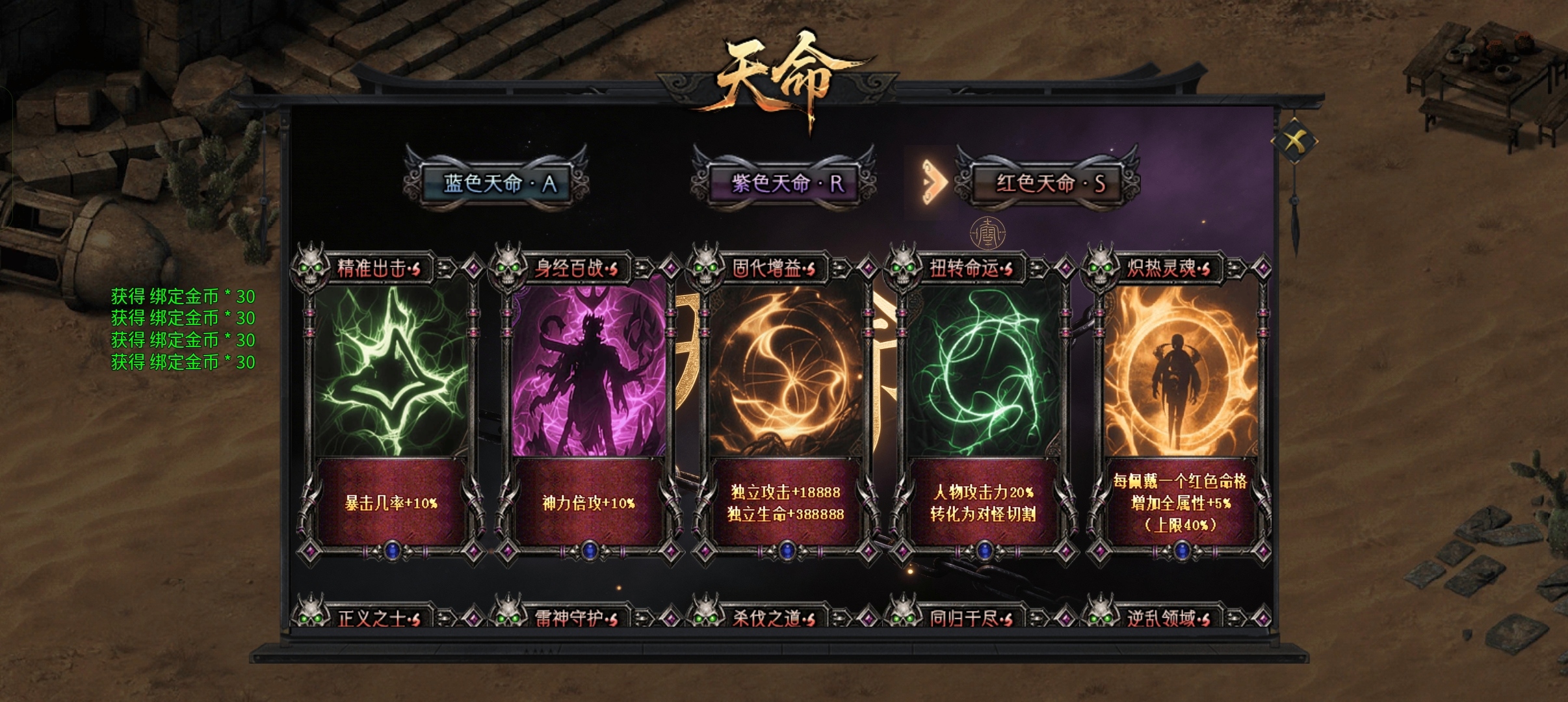 【久念弑神沉默】1-5大陆攻略介绍，天命搭配 久念弑神沉默 图片 41
