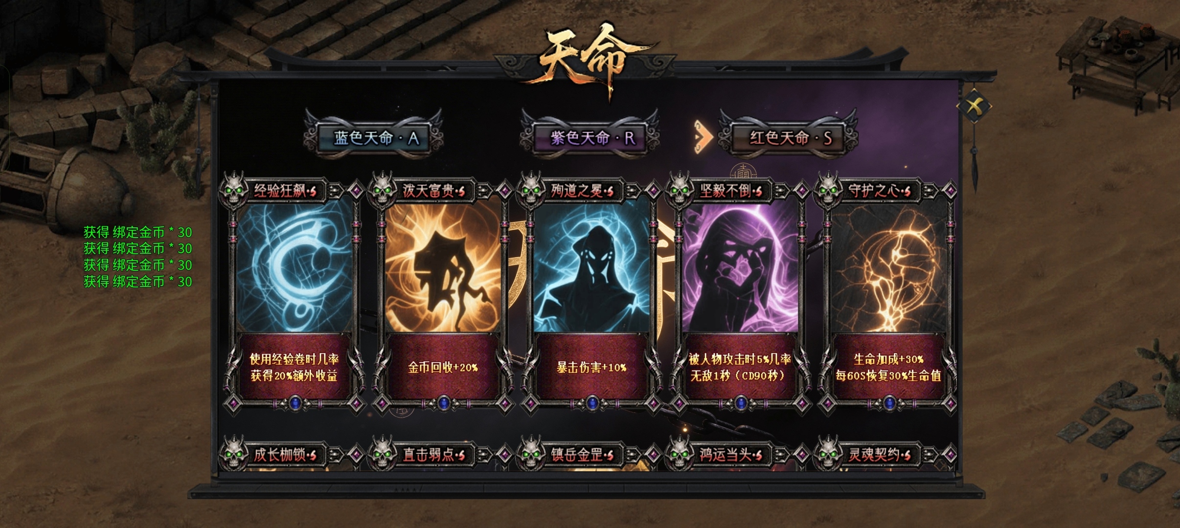 【久念弑神沉默】1-5大陆攻略介绍，天命搭配 久念弑神沉默 图片 43
