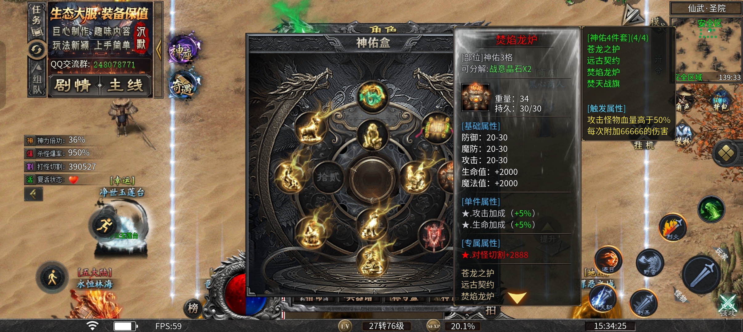 【久念弑神沉默】1-5大陆攻略介绍，天命搭配 久念弑神沉默 图片 44