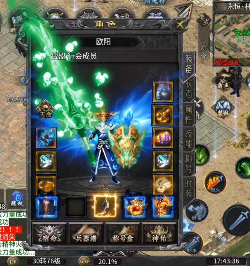 【久念弑神沉默】1-5大陆攻略介绍，天命搭配 久念弑神沉默 图片 21