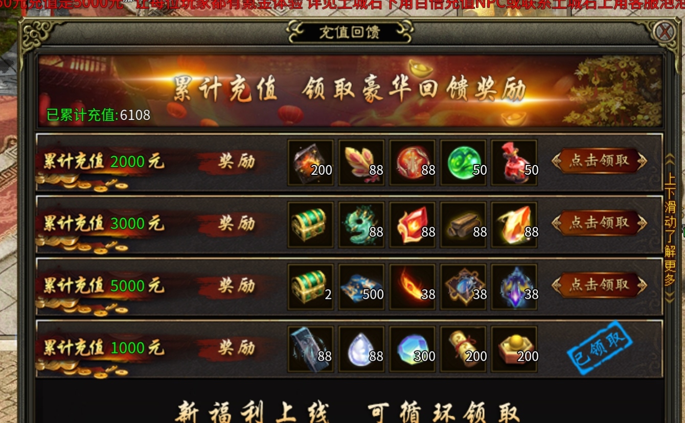 【糖宠沉默三职业】新站区福利0.1折充值,当一回假‘大佬’。 糖宠沉默三职业 图片 3