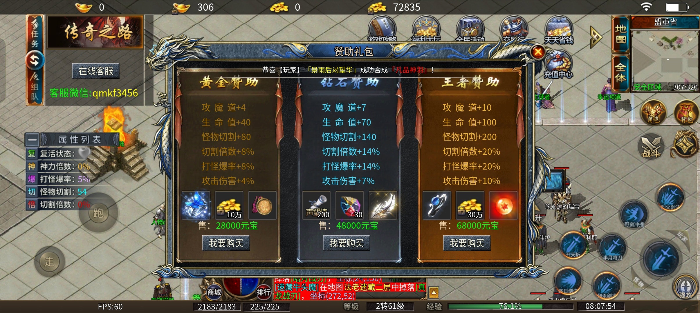 【青木传奇】 之死亡N次的我在新手村地图成神飞升了…… 青木传奇 图片 6