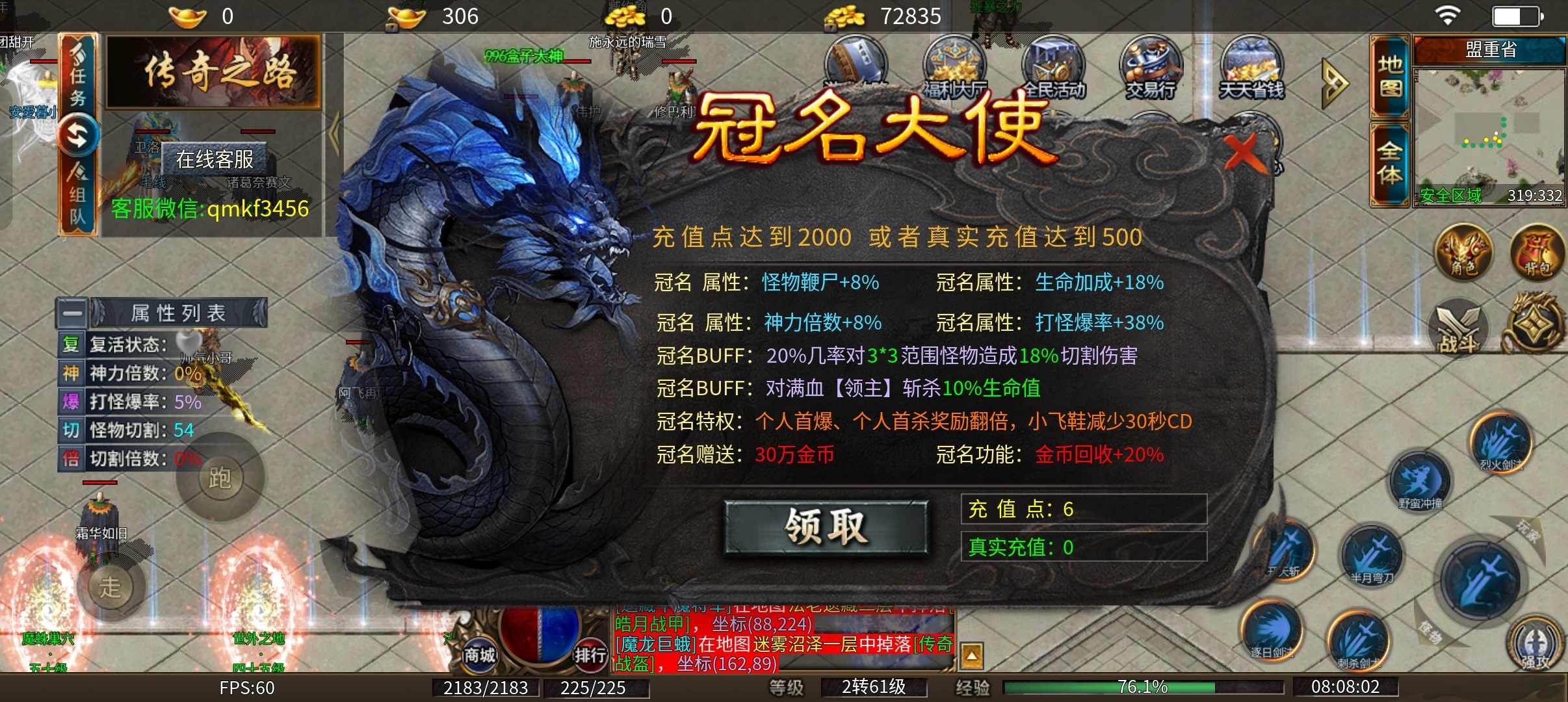 【青木传奇】 之死亡N次的我在新手村地图成神飞升了…… 青木传奇 图片 7
