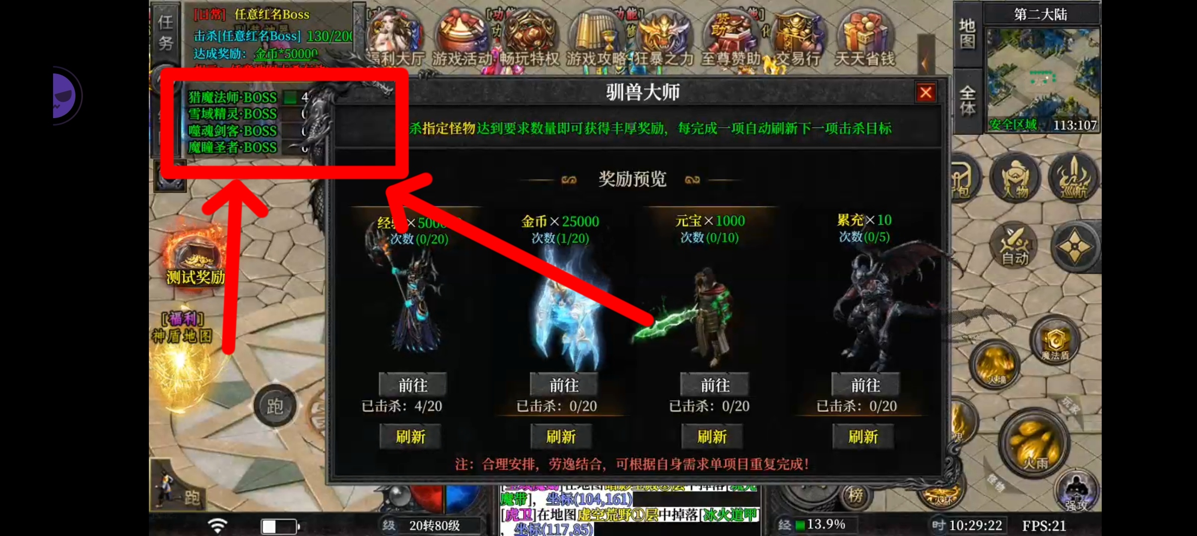 【血海三职业】1-3大陆玩法心得，以及注意事项 血海三职业 图片 6