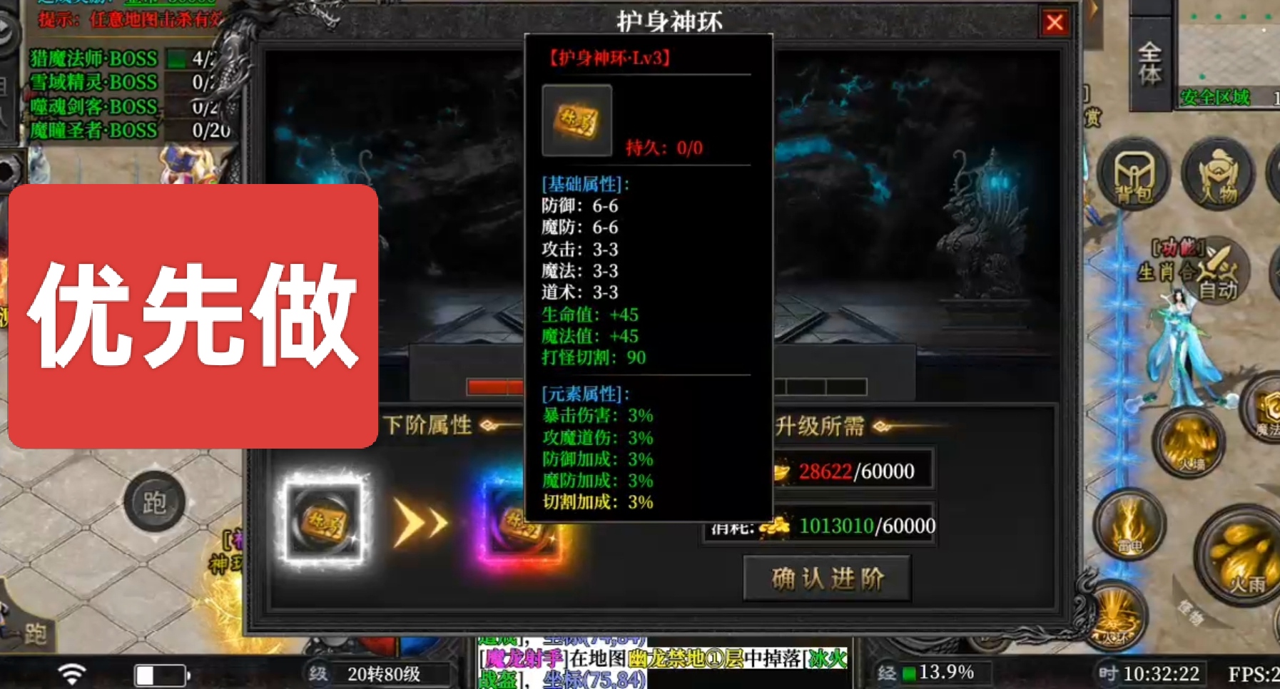 【血海三职业】1-3大陆玩法心得，以及注意事项 血海三职业 图片 7