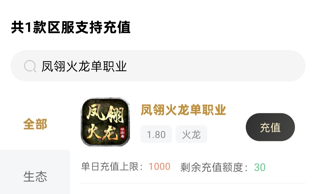 【凤翎火龙单职业】比较偏向于肝服，个人心得体会 凤翎火龙单职业 图片 3