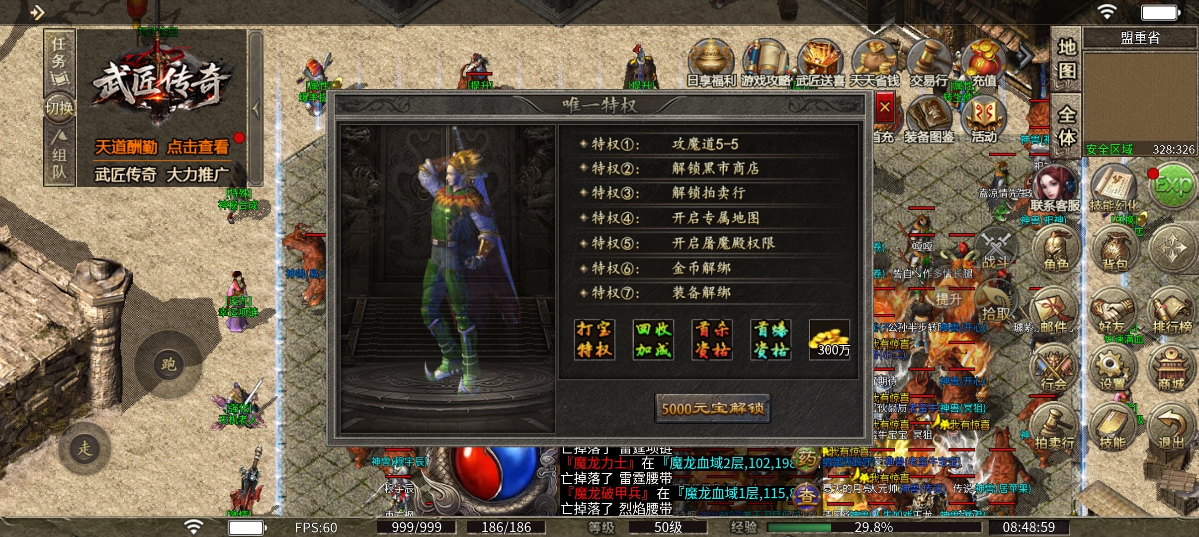 武匠传奇——小怪也能出终极 武匠传奇 图片 2