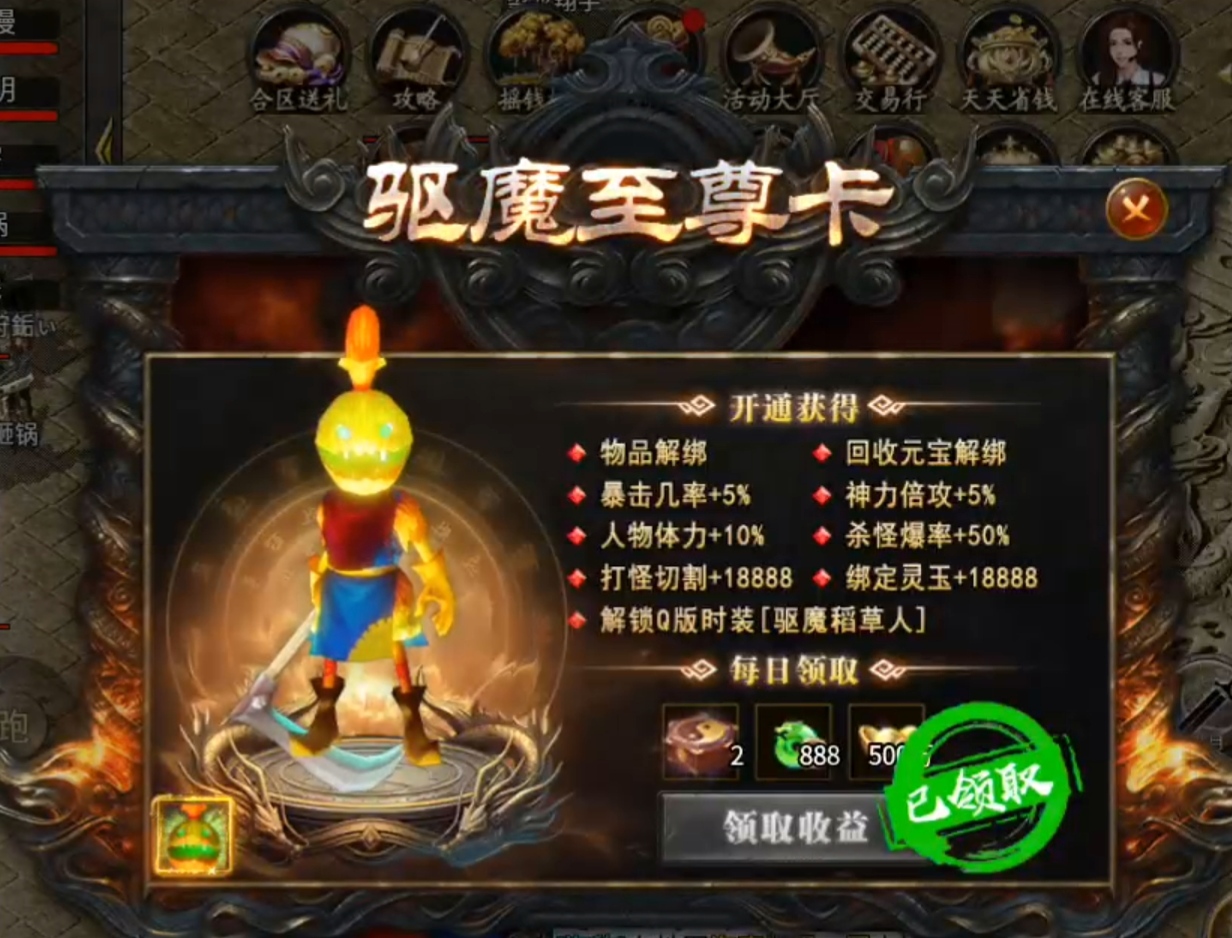 鬼服《启雯专属神器》百倍充值，50米打通关（上篇） 启雯专属神器 图片 2