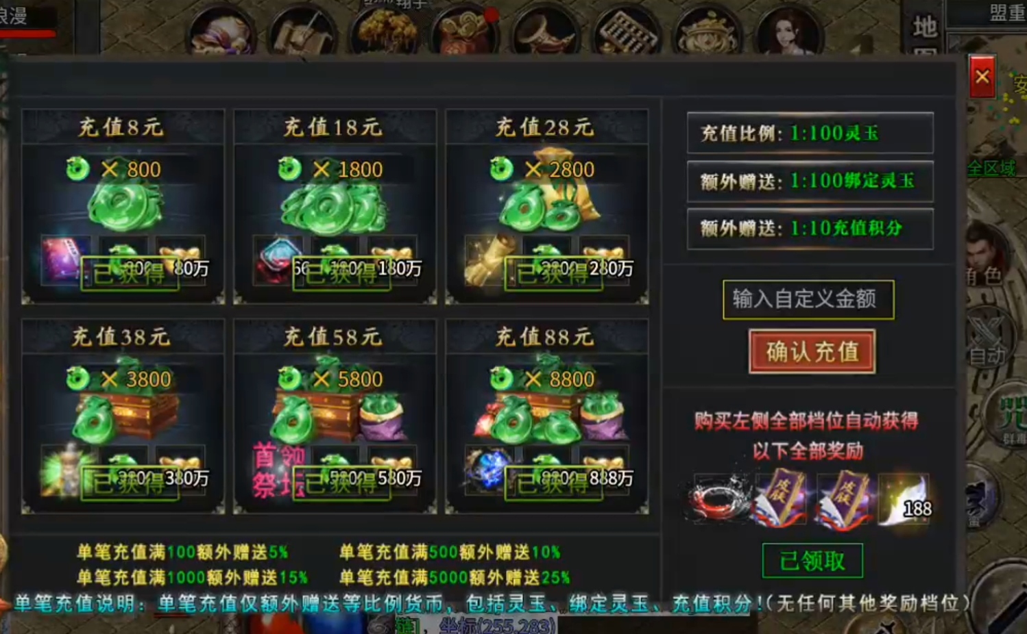 鬼服《启雯专属神器》百倍充值，50米打通关（上篇） 启雯专属神器 图片 3