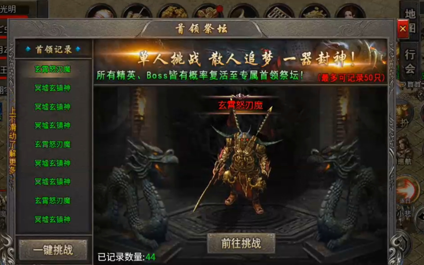 鬼服《启雯专属神器》百倍充值，50米打通关（上篇） 启雯专属神器 图片 5