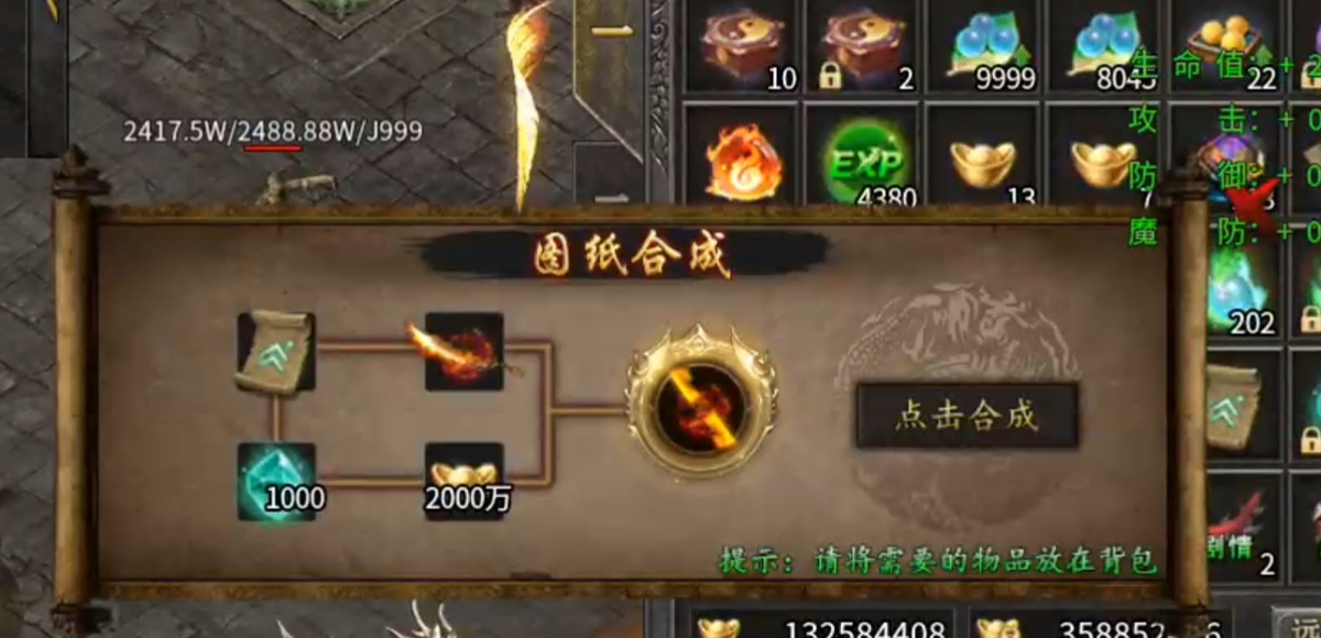 鬼服《启雯专属神器》百倍充值，50米打通关（上篇） 启雯专属神器 图片 9