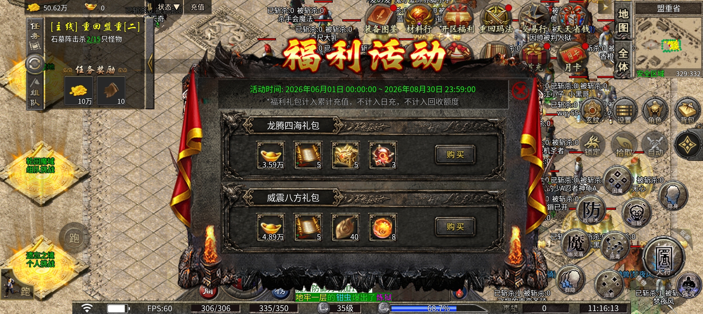 7月服  【泉峰180小极品】  玩法介绍 泉峰180小极品 图片 4