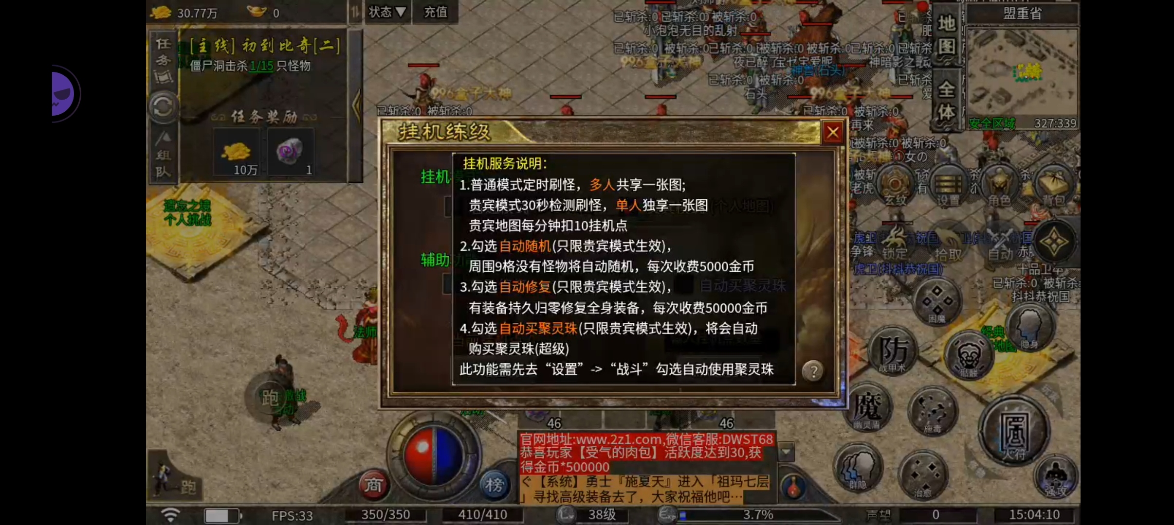 7月服  【泉峰180小极品】  玩法介绍 泉峰180小极品 图片 11
