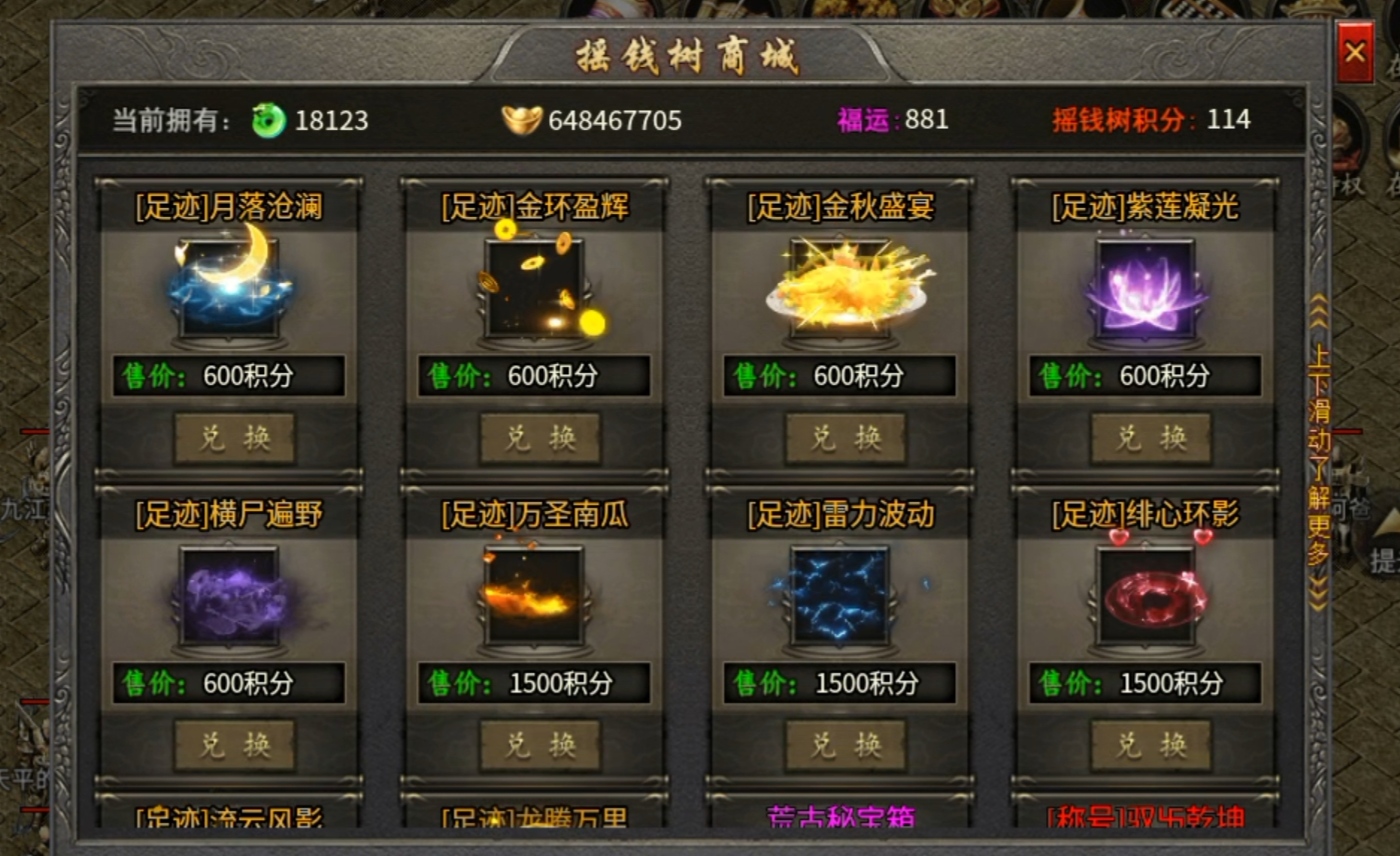 鬼服《启雯专属神器》百倍充值，50米打通关（上篇） 启雯专属神器 图片 7
