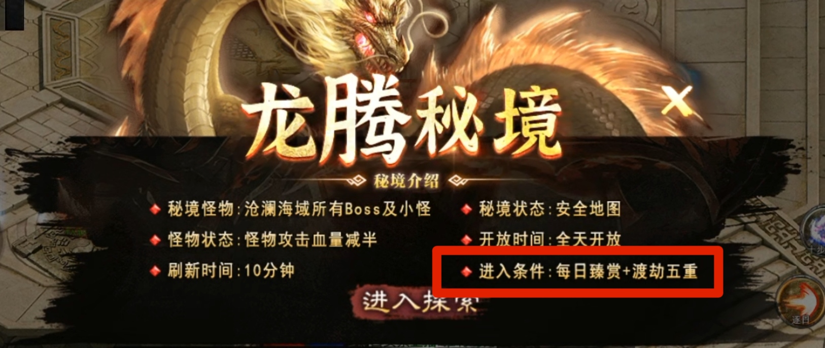 鬼服《启雯专属神器》百倍充值，50米打通关（上篇） 启雯专属神器 图片 10