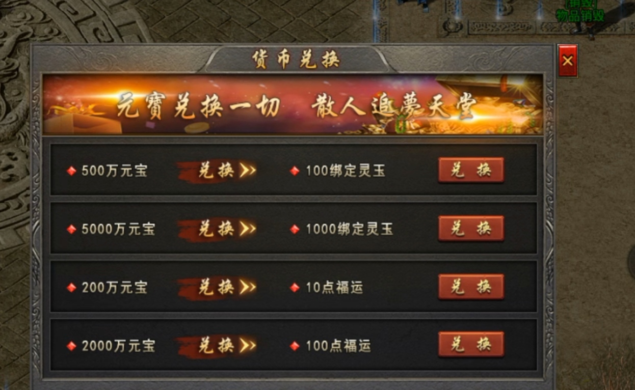 鬼服《启雯专属神器》百倍充值，50米打通关（上篇） 启雯专属神器 图片 11